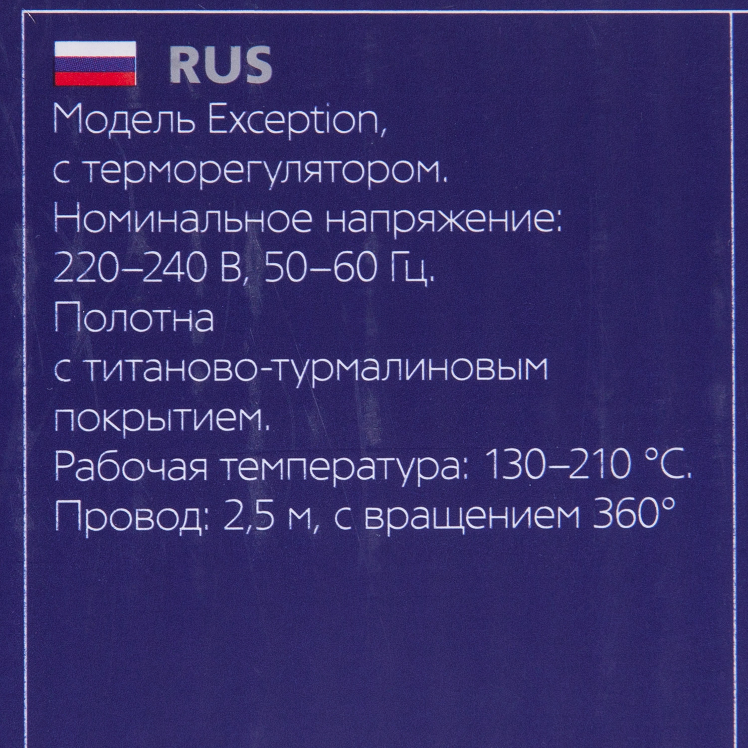 Деваль Про Плойка для волос Exception с терморегулятором, 25 мм, 48 Вт (Dewal Pro, Плойки) фото 6