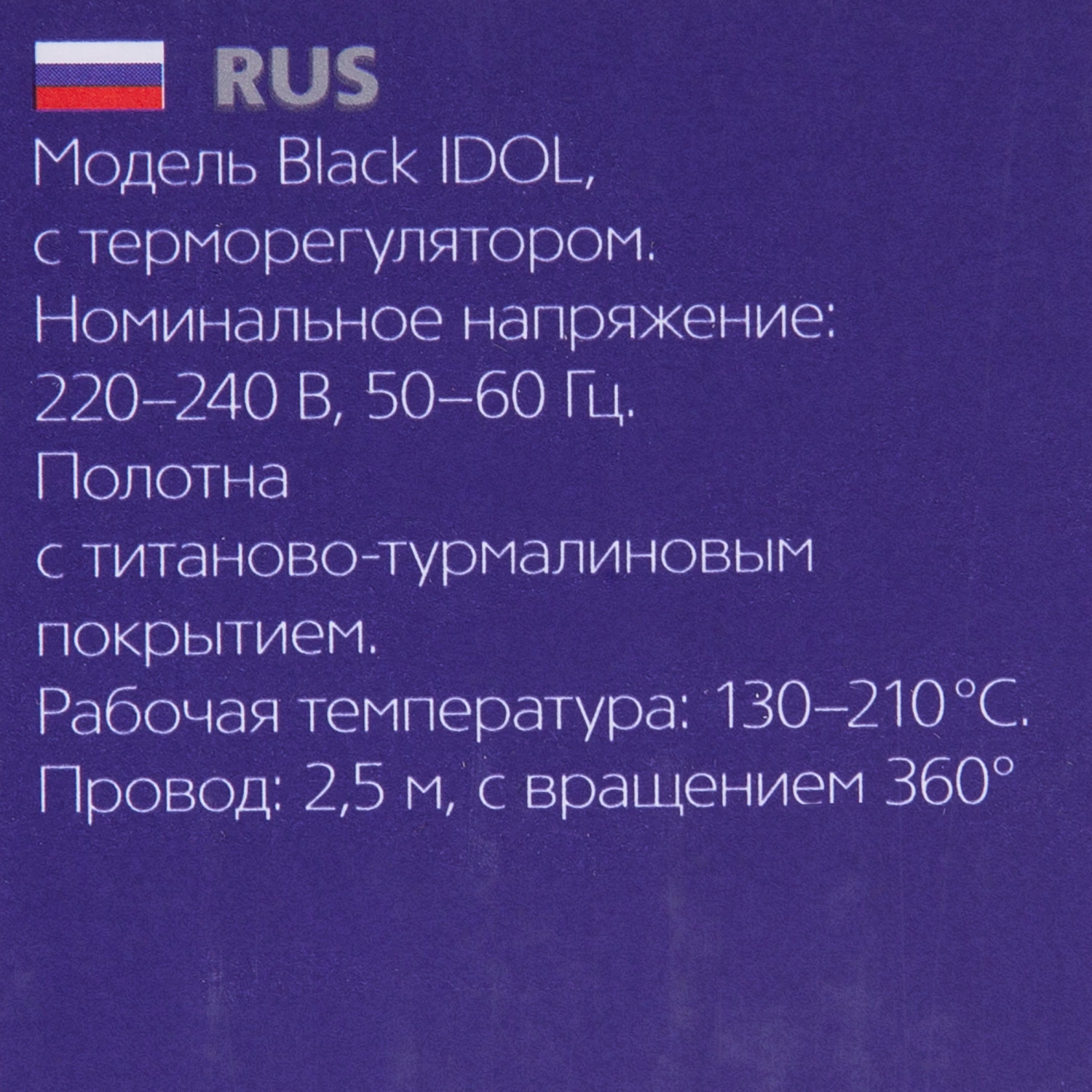 Деваль Про Плойка для волос Black Idol с терморегулятором, 25 мм, 48 Вт (Dewal Pro, Плойки) фото 6