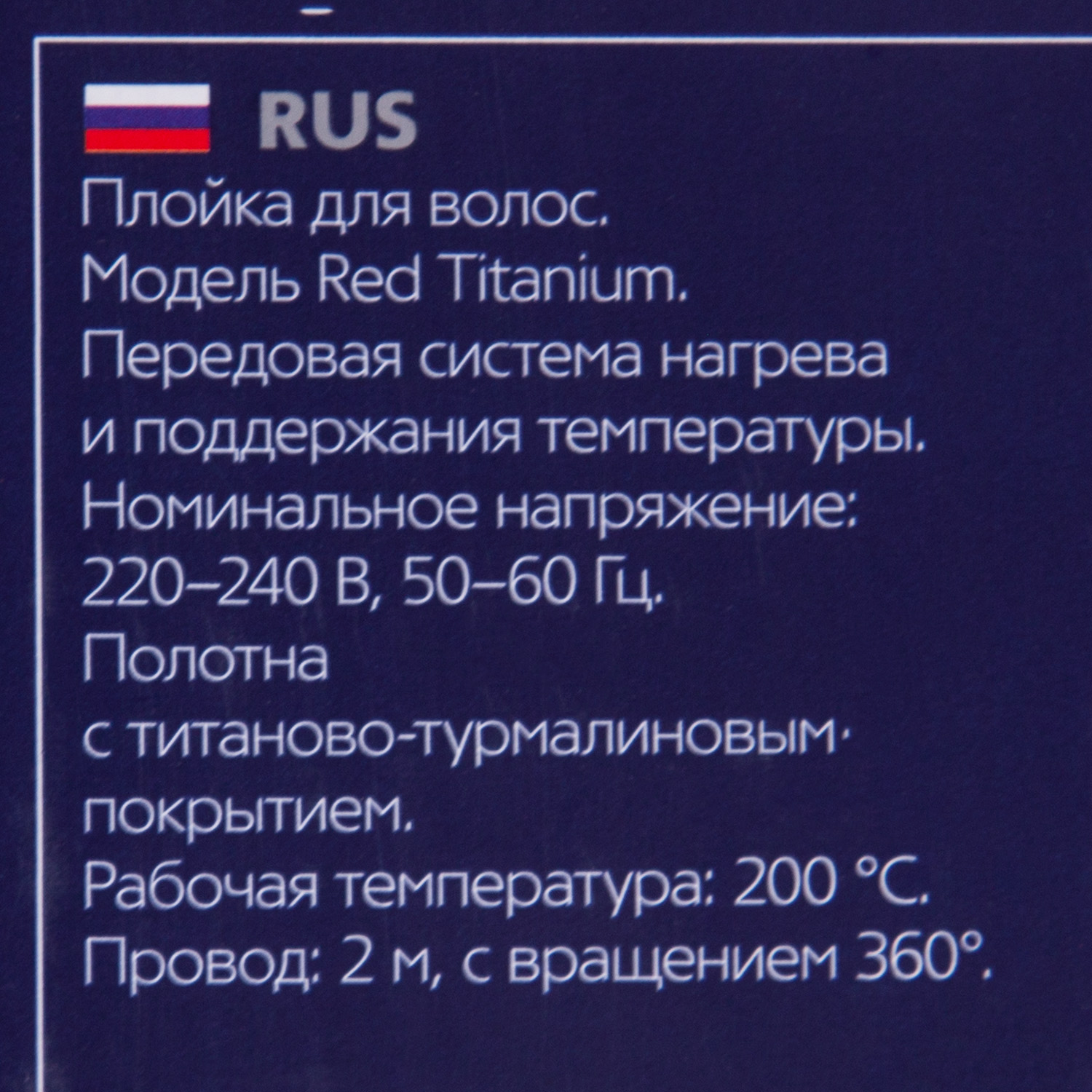 Деваль Про Плойка для волос Red Titanium, 25 мм, 40 Вт (Dewal Pro, Плойки) Деваль Про Плойка для волос Red Titanium, 25 мм, 40 Вт (Dewal Pro, Плойки) фото 4