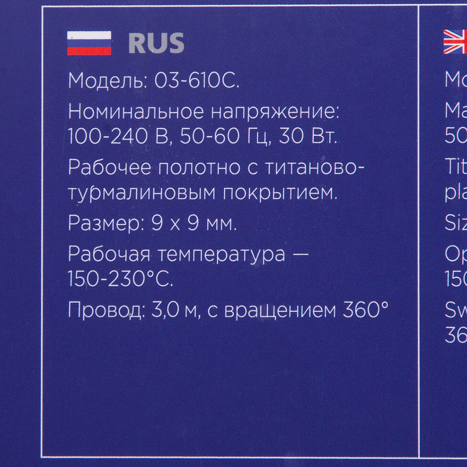 Деваль Про Плойка для волос Superslim, 9 х 9 мм, 30 Вт (Dewal Pro, Плойки) фото 5