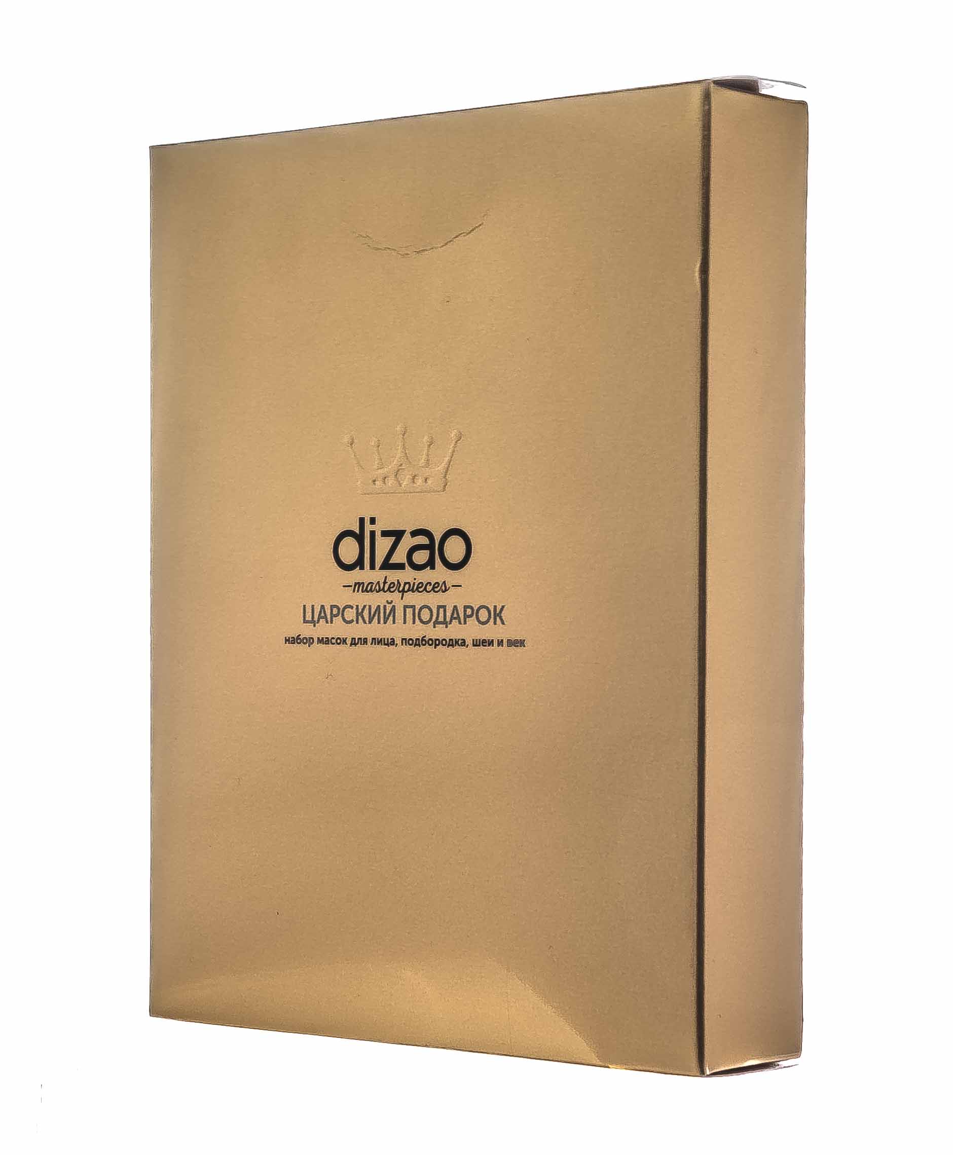 Дизао Набор масок 