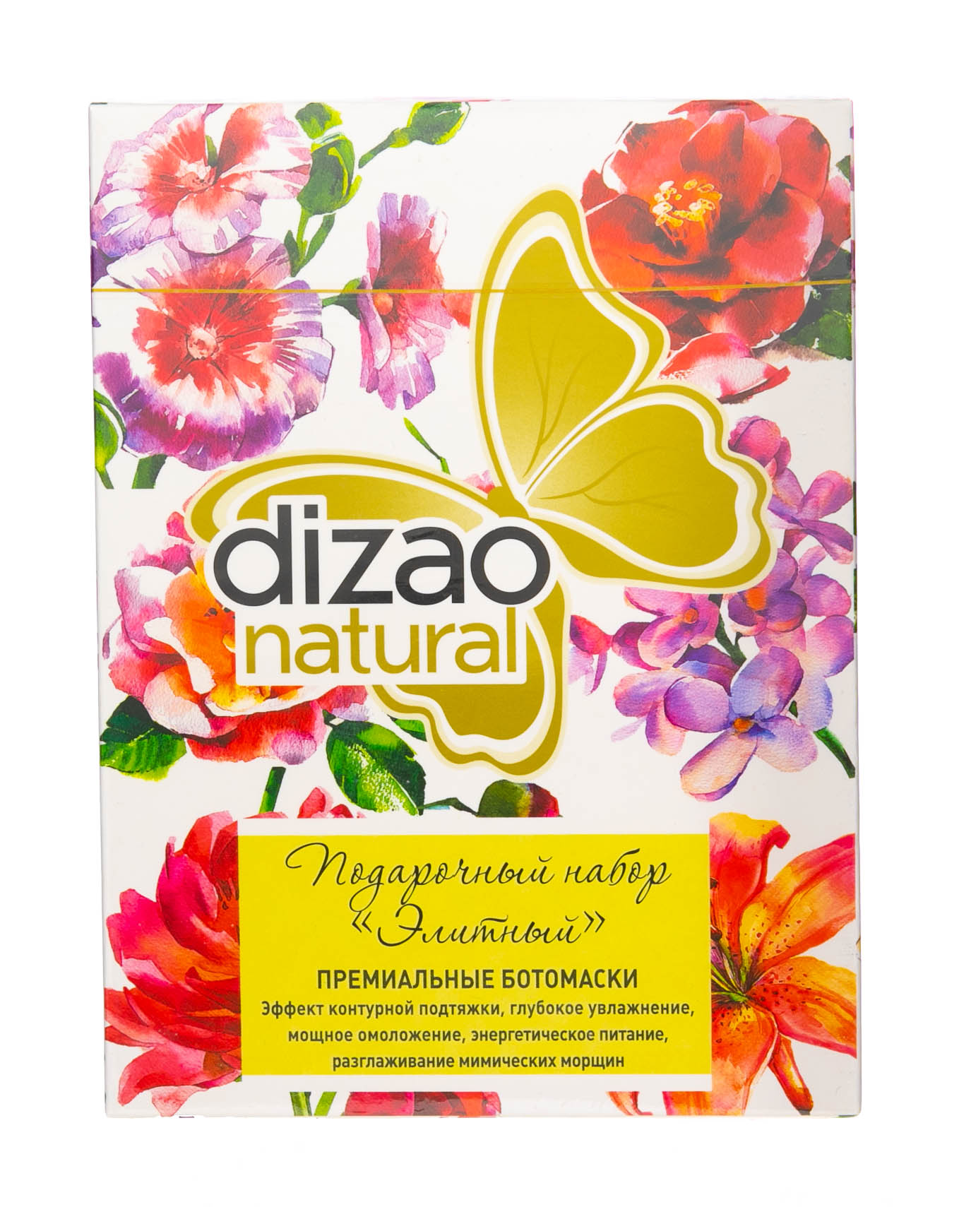 Набор масок 1. Dizao маски подарочный набор. Дизао набор удача. Dizao подарочный набор масок для лица. Dizao подарочный набор премиальных ботомасок элитный, упаковка (6 саше).