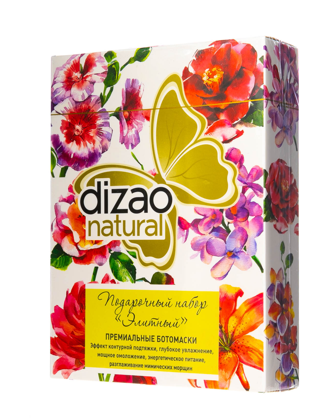 Дизао Набор масок 