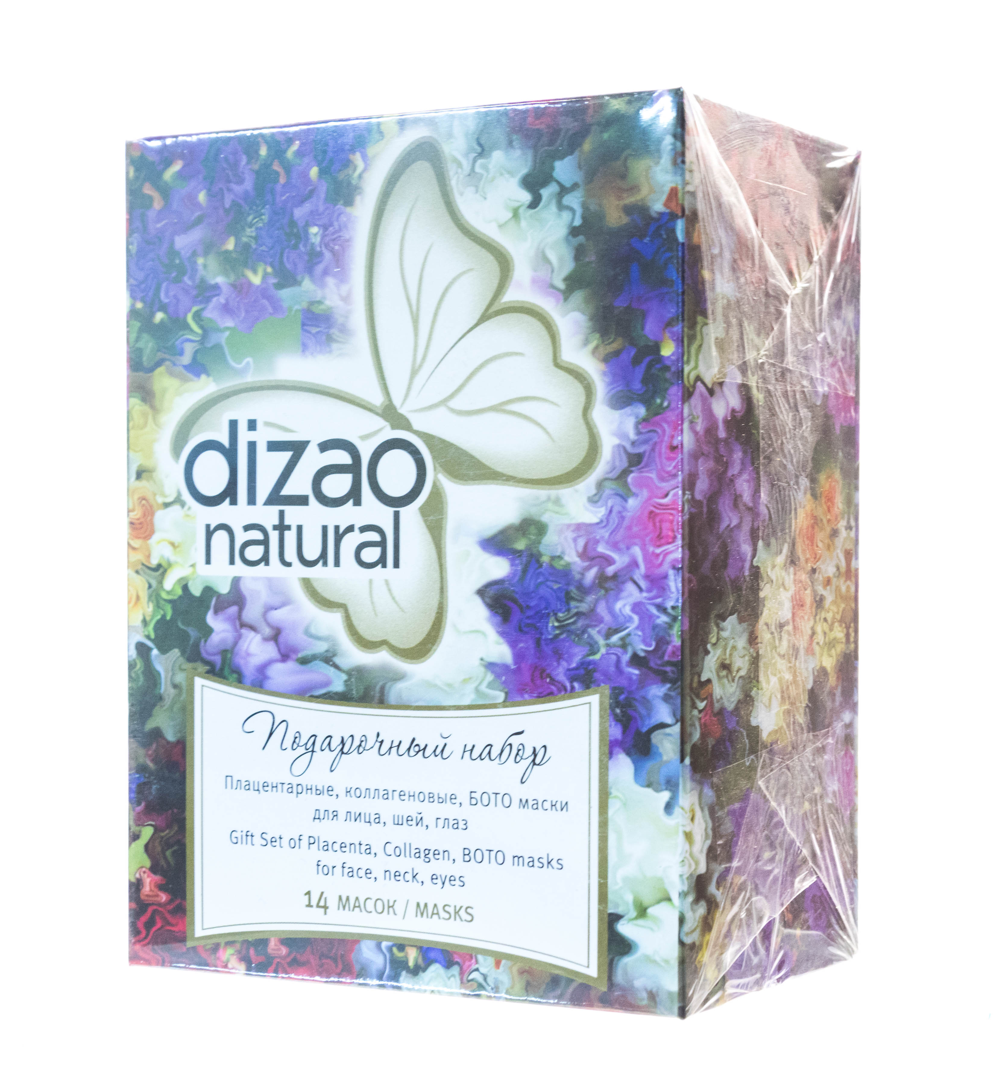 Дизао Подарочный набор 