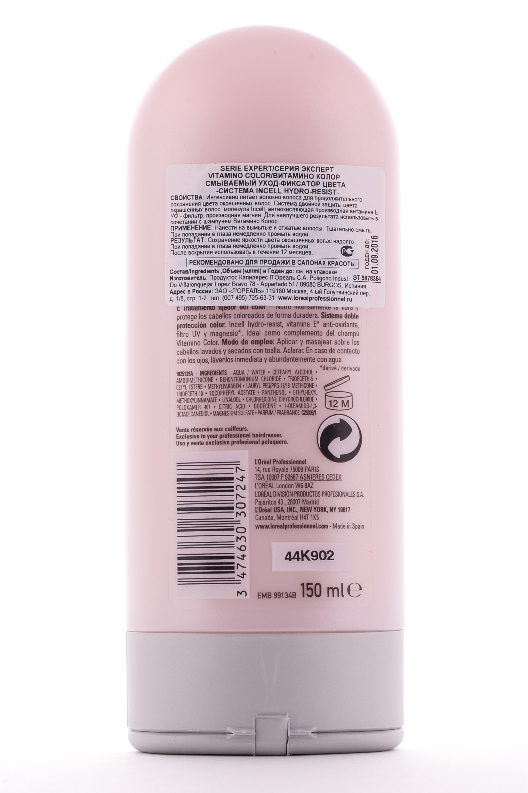 Лореаль Профессионель Витамино Колор Смываемый уход-фиксатор цвета  150 мл (L'oreal Professionnel, Serie Expert) фото 2