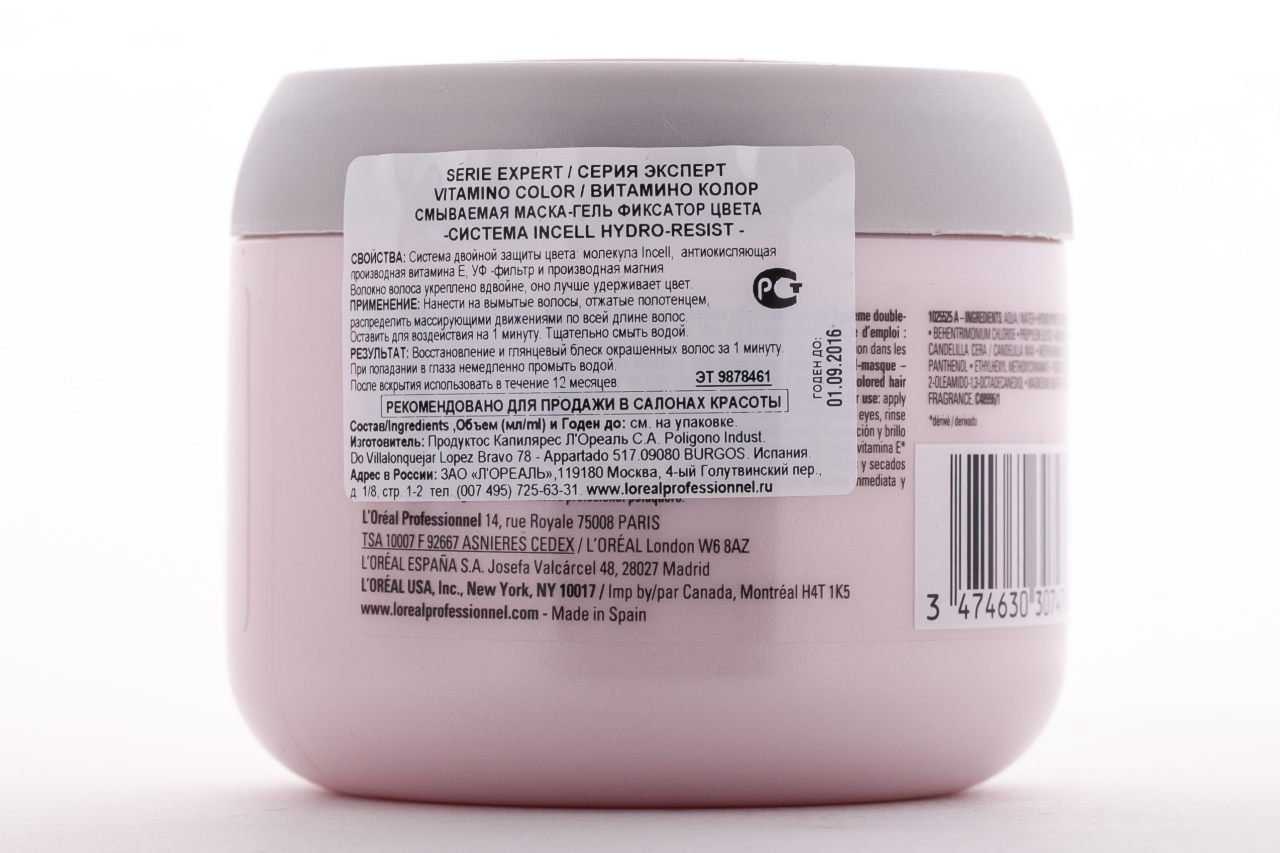 Лореаль Профессионель Витамино Колор Маска - фиксатор цвета 200 мл (L'oreal Professionnel, Serie Expert) фото 4