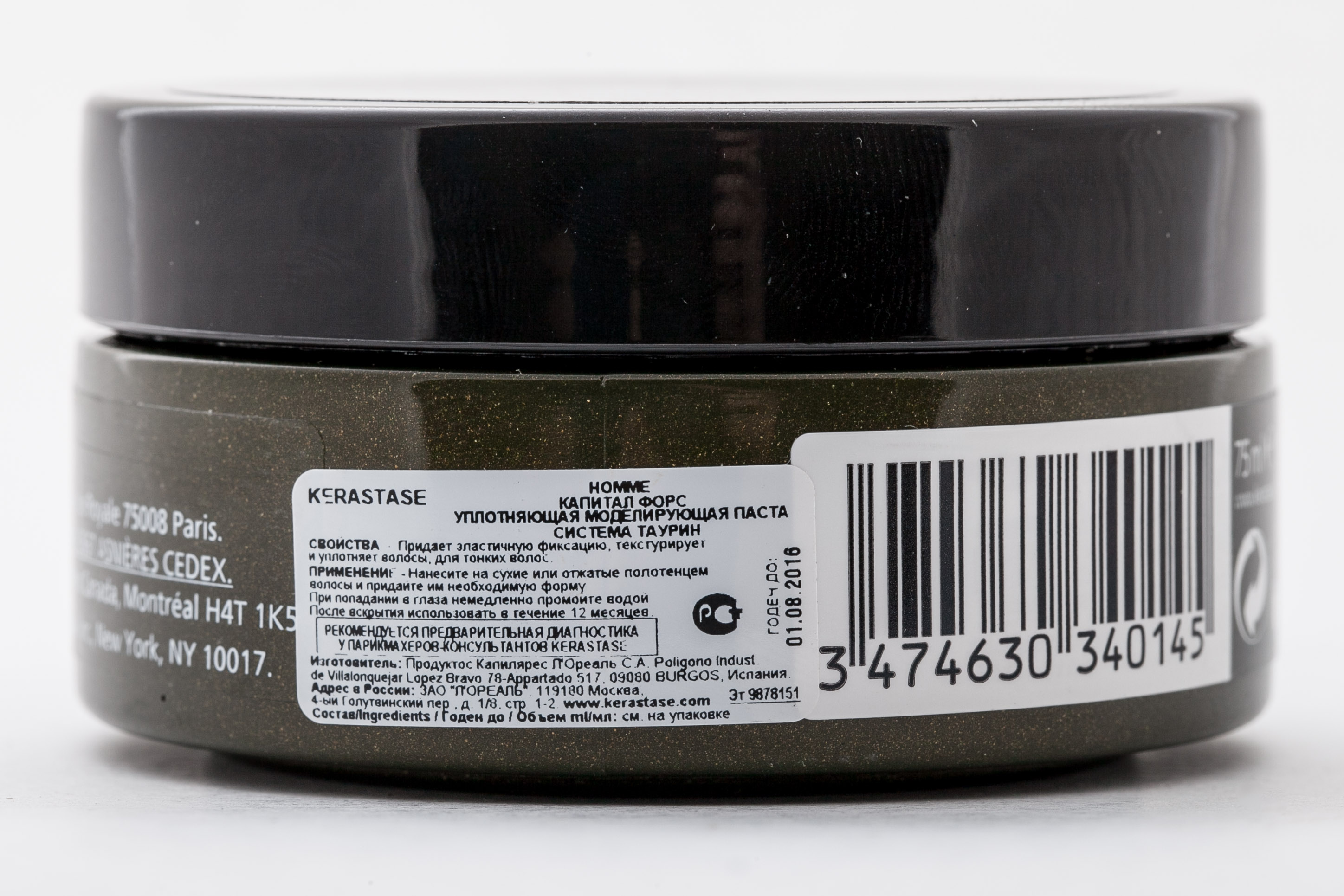 Керастаз Уплотняющая моделирующая паста 75мл (Kerastase, Homme) фото 1