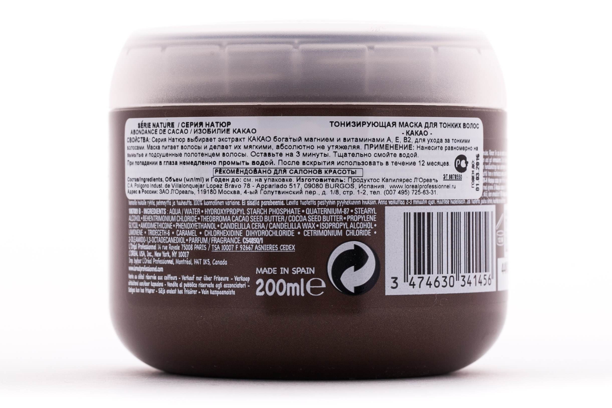 Лореаль Профессионель Какао Тонизирующая маска для тонких волос 200 мл (L'oreal Professionnel, Serie Nature) фото 1