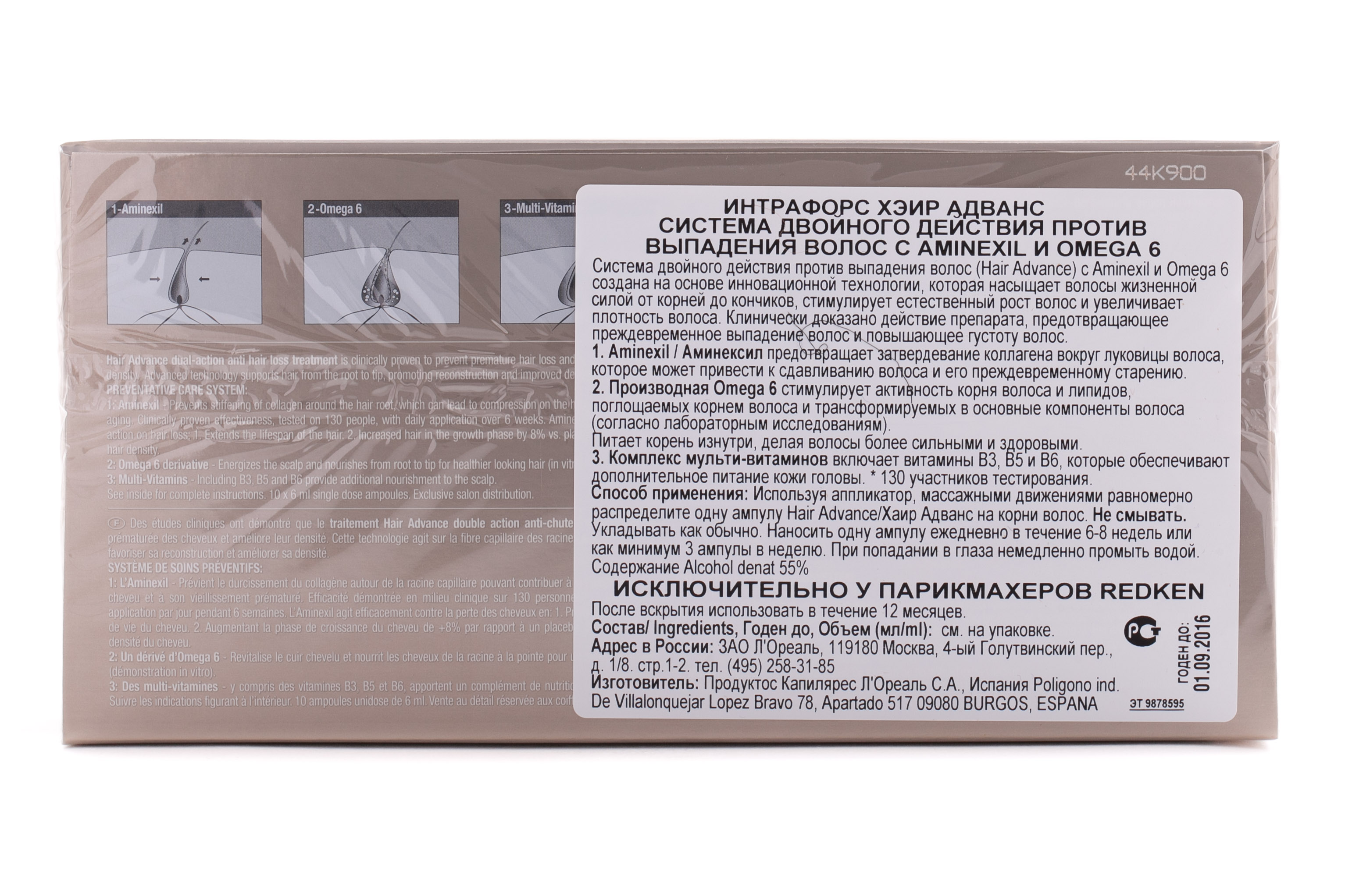 Редкен Аминексил и Omega 6 Система двойного действия против выпадения волос (10ампул*6мл) (Redken, Intraforce) фото 2