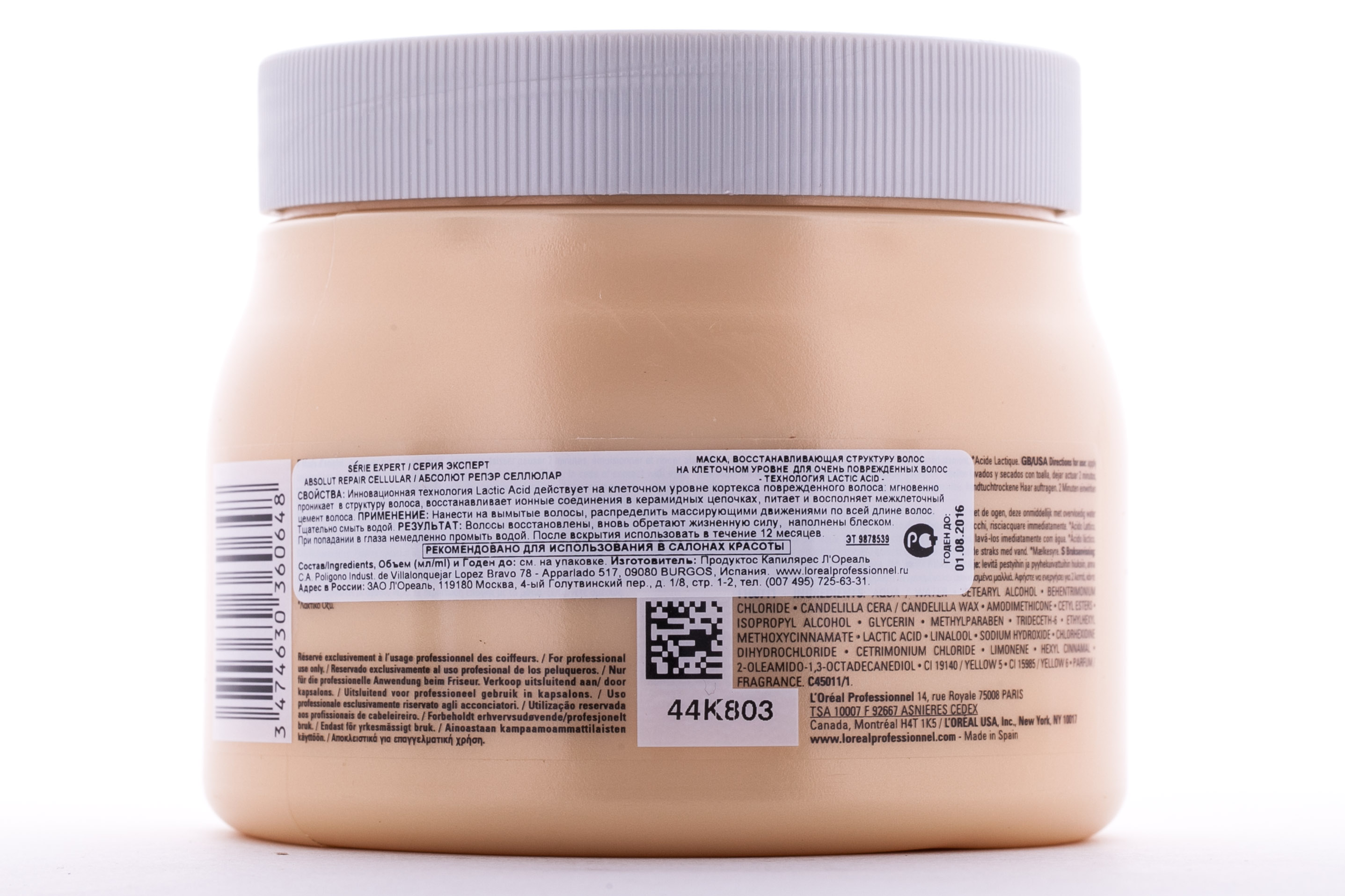 Лореаль Профессионель Абсолют Репэр Селлюлар Маска 500мл (L'oreal Professionnel, Serie Expert) фото 1