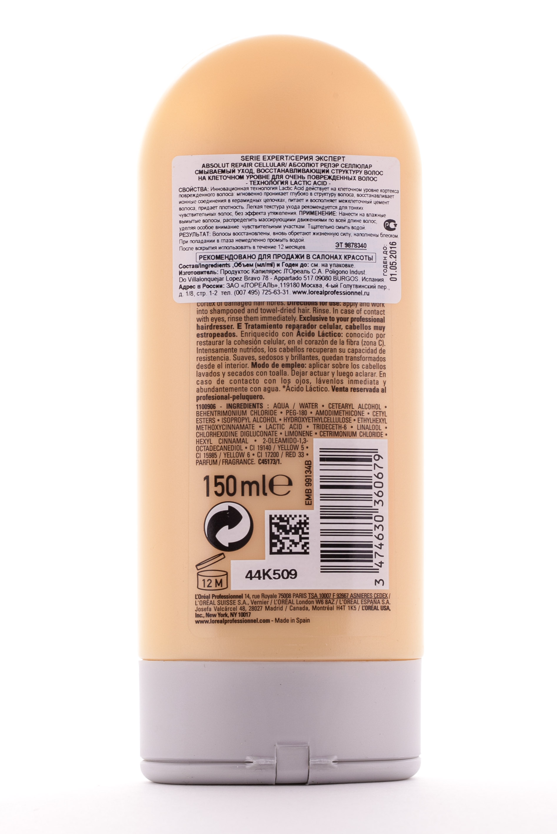 Лореаль Профессионель Абсолют Репэр Селлюлар Смываемый Уход 150мл (L'oreal Professionnel, Serie Expert) фото 2