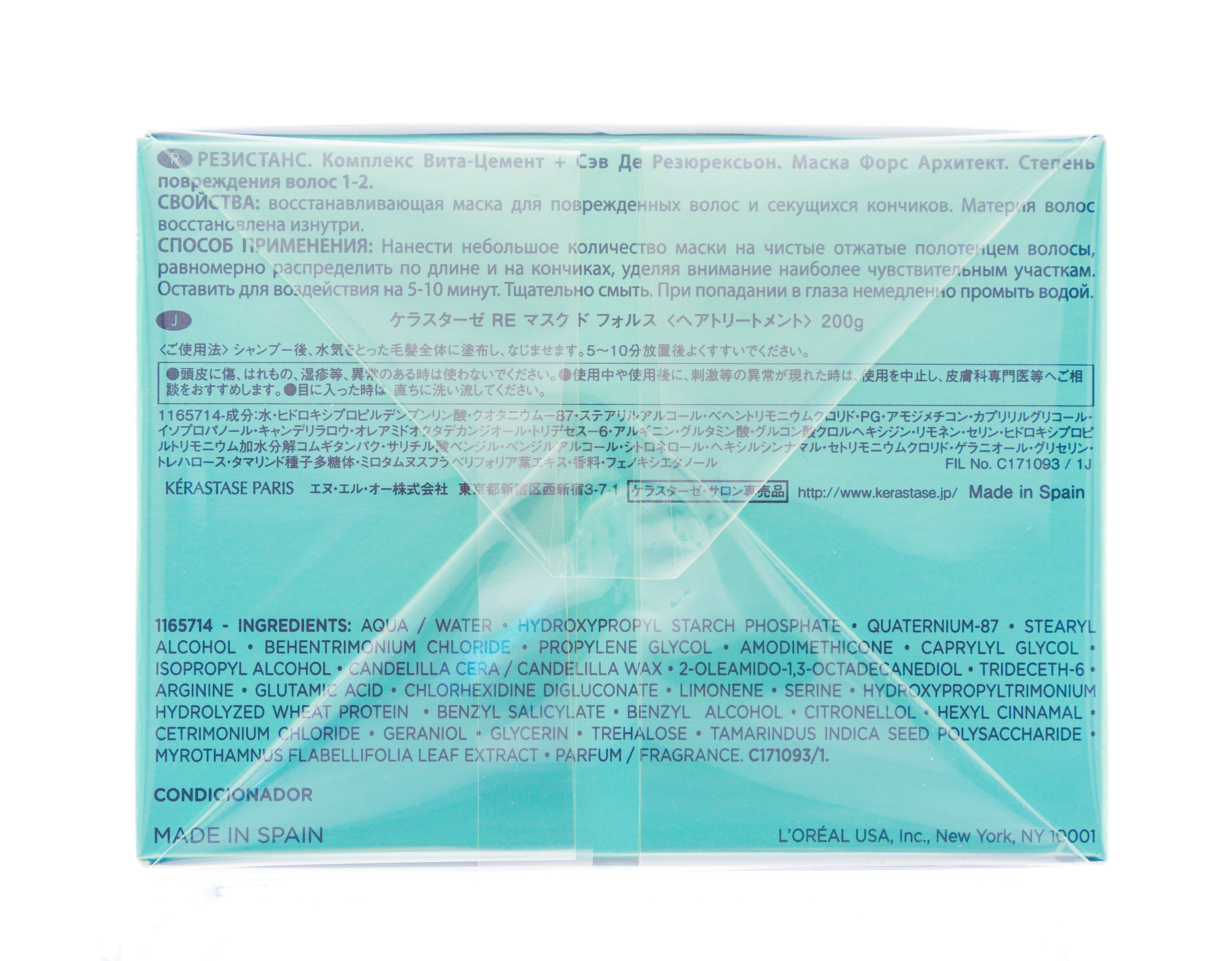 Керастаз Восстанавливающая маска для волос Force Architecte, 200 мл (Kerastase, Resistance Force Architecte) фото 9