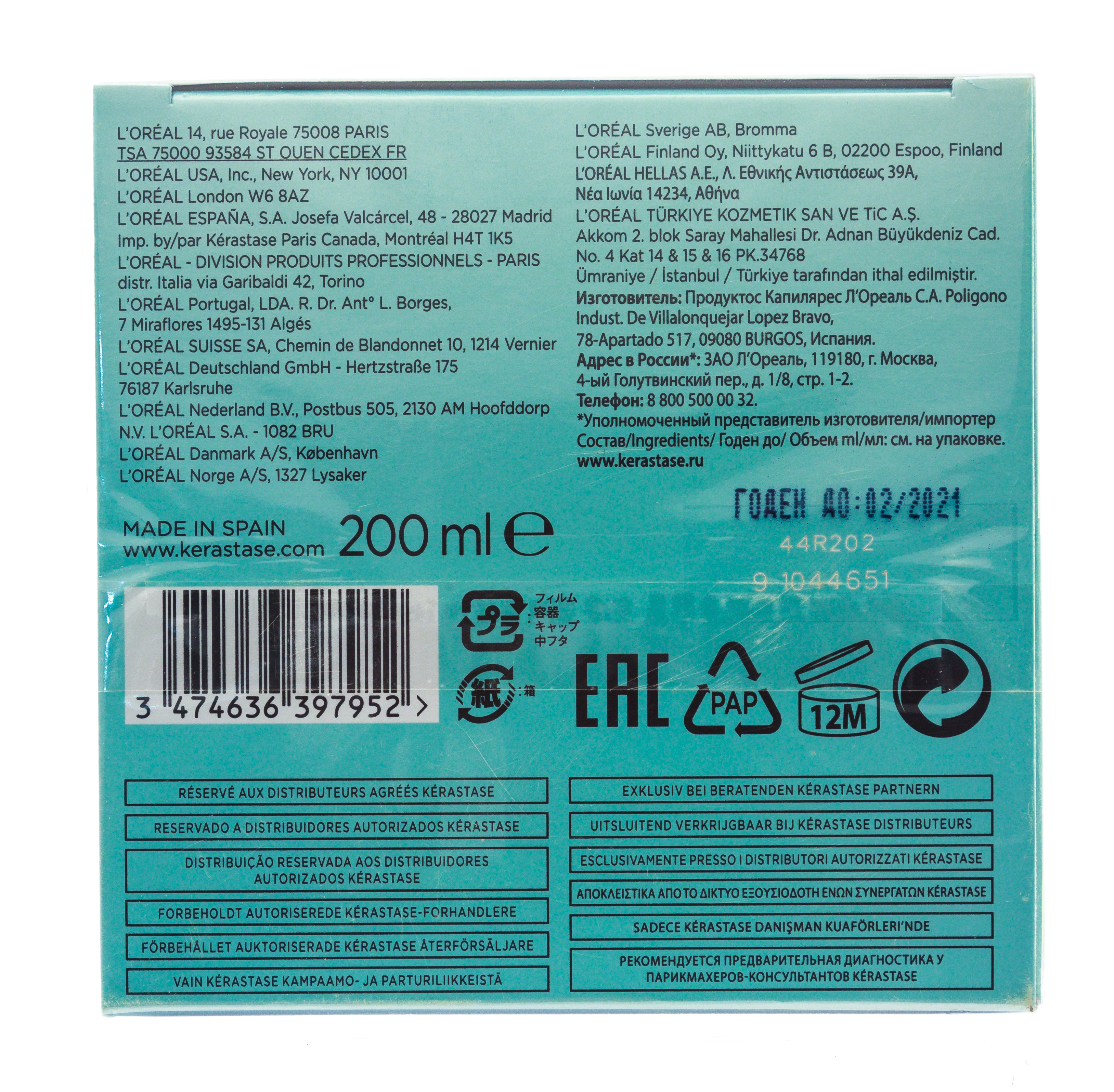 Керастаз Восстанавливающая маска для волос Force Architecte, 200 мл (Kerastase, Resistance Force Architecte) фото 8