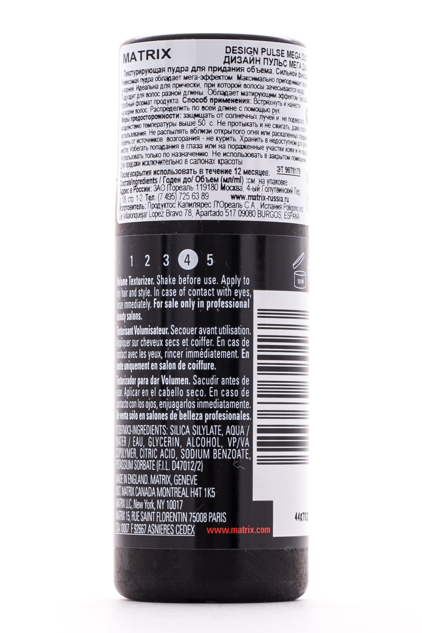 Матрикс Мега Даст Текстурирующая пудра 7 г (Matrix, Design Pulse) фото 1