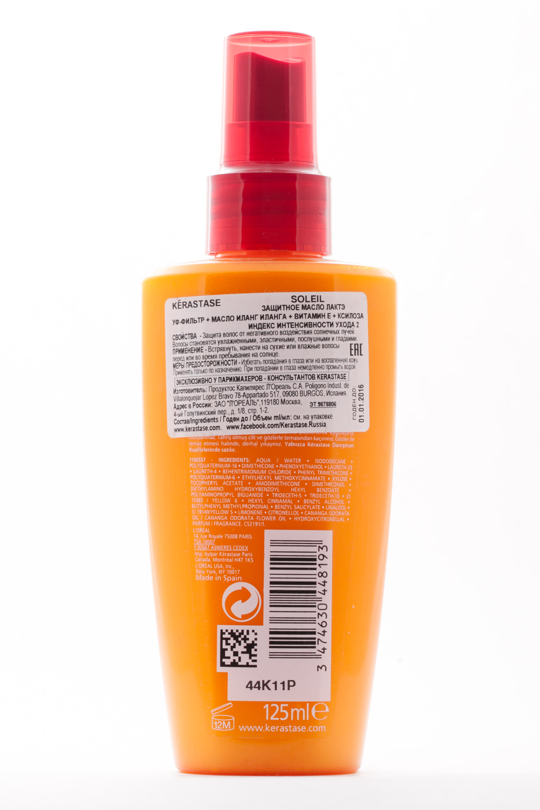 Керастаз Защитное масло ЛАКТЭ 125 мл (Kerastase, Soleil) фото 2