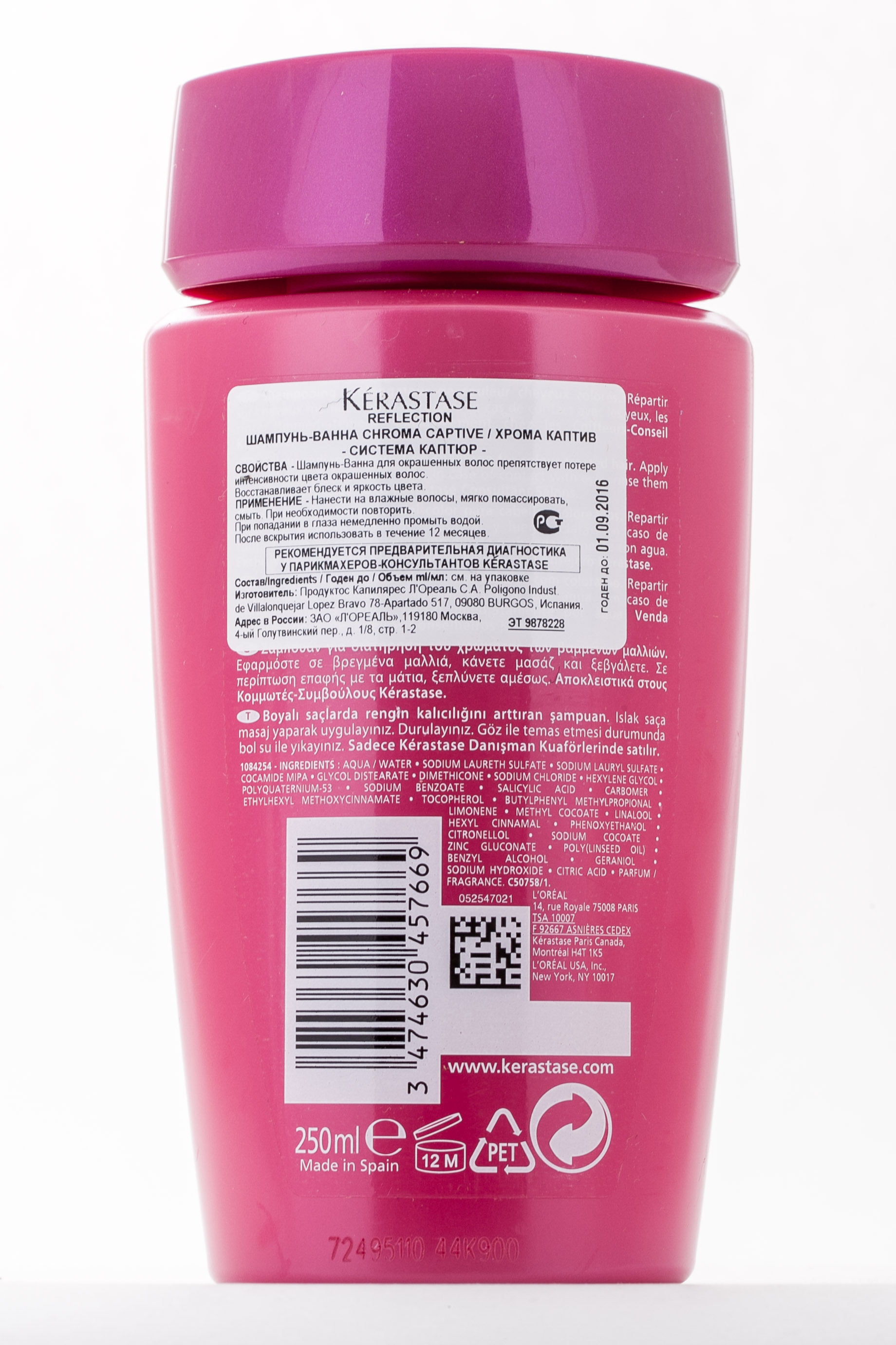 Керастаз Шампунь-Ванна Хрома Каптив 250 мл (Kerastase, Reflection) фото 2