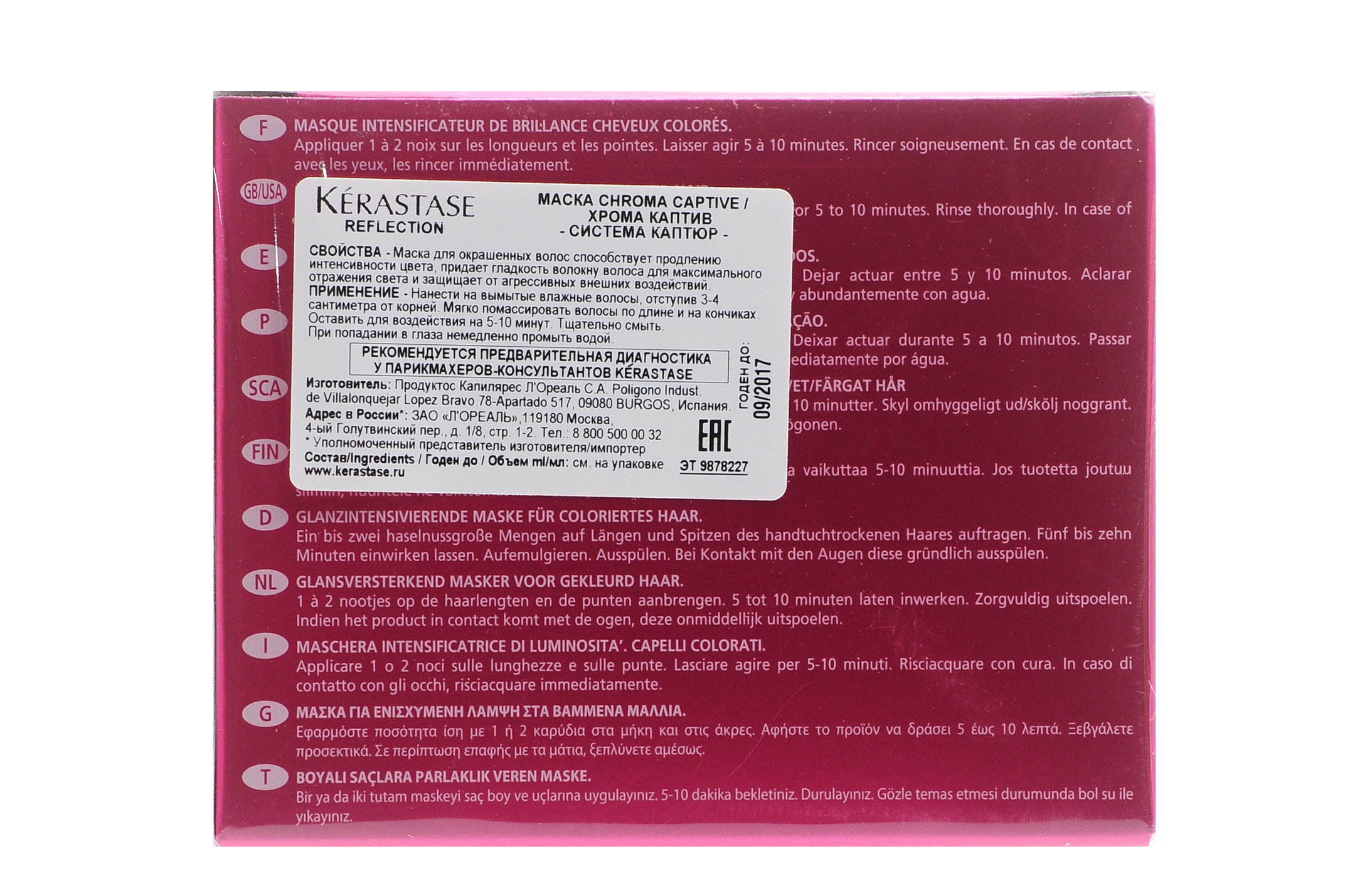 Керастаз Маска Хрома Каптив 200 мл (Kerastase, Reflection) фото 2