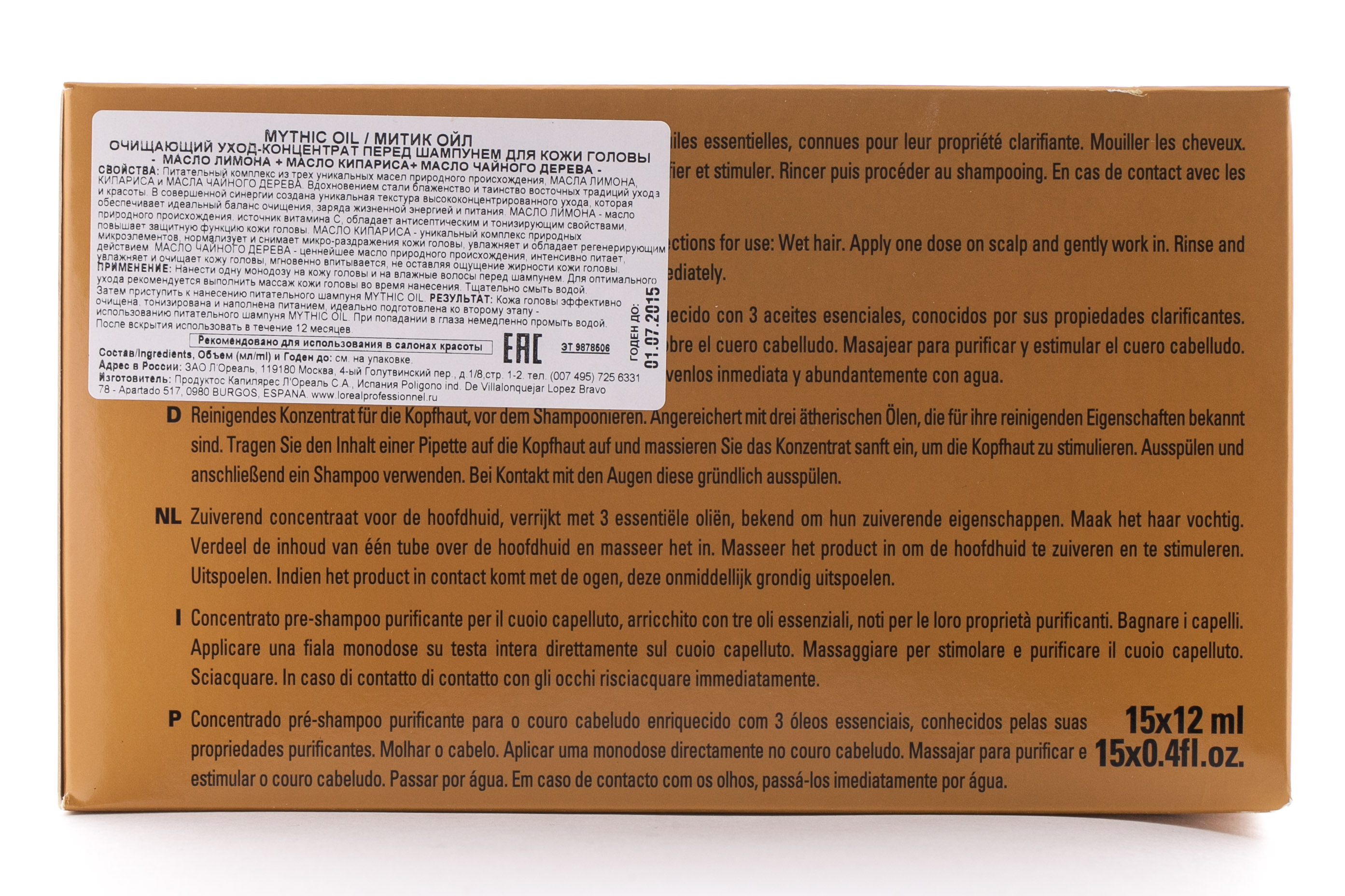 Лореаль Профессионель Митик Оил Очищающий Уход-Концентрат 15*12мл (L'oreal Professionnel, Serie Expert) фото 2