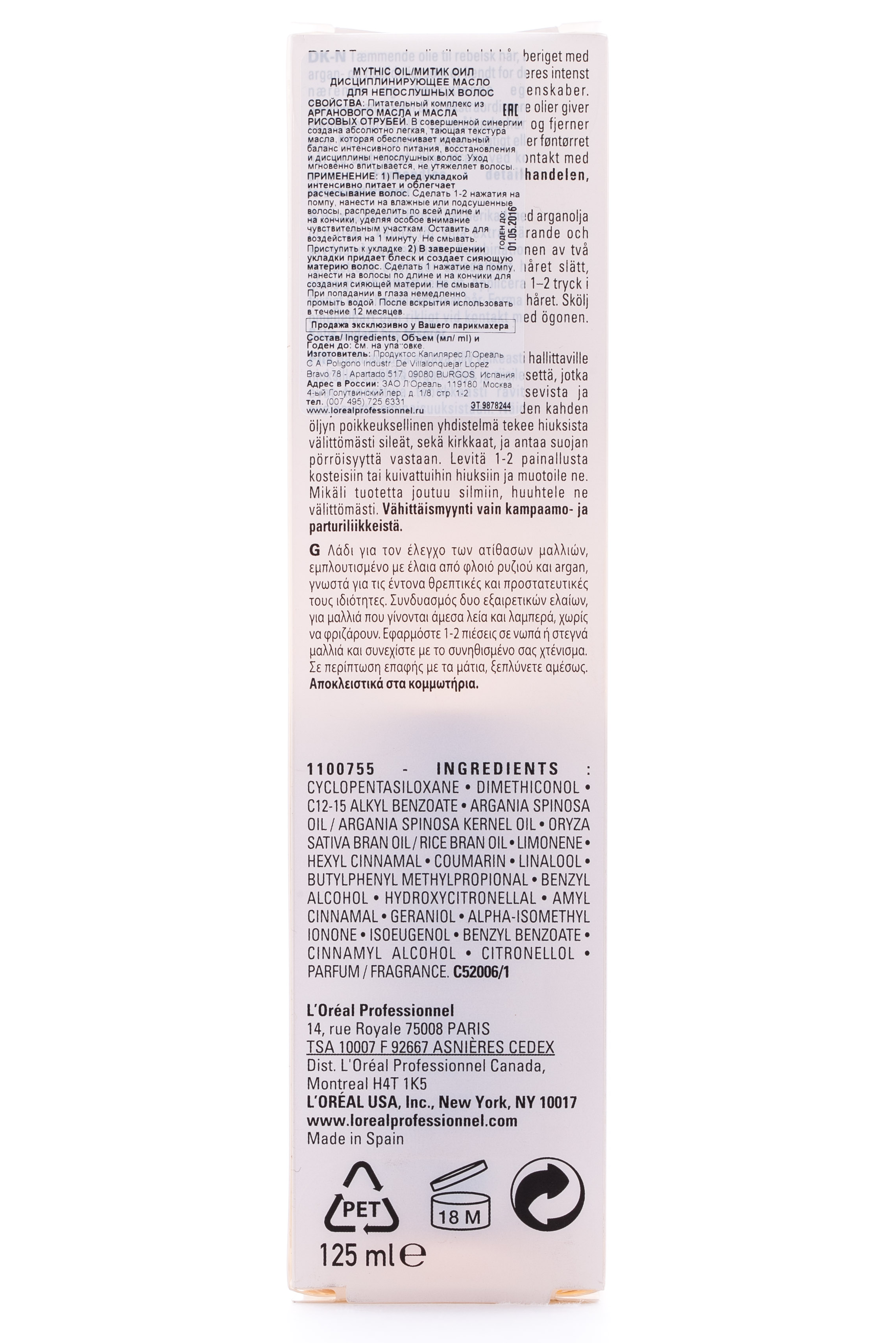 Лореаль Профессионель Митик Оил Масло для сухих и непослушных волос 125мл (L'oreal Professionnel, Serie Expert) фото 3