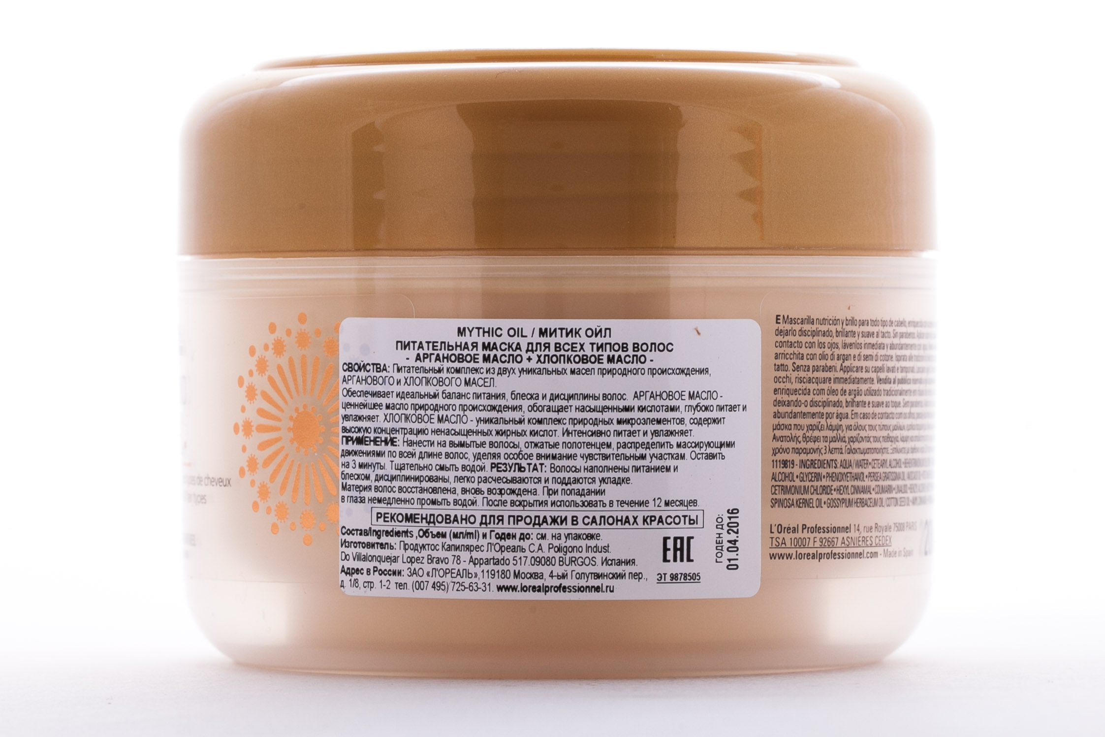 Лореаль Профессионель Митик Оил Питательная маска 200мл (L'oreal Professionnel, Serie Expert) фото 1