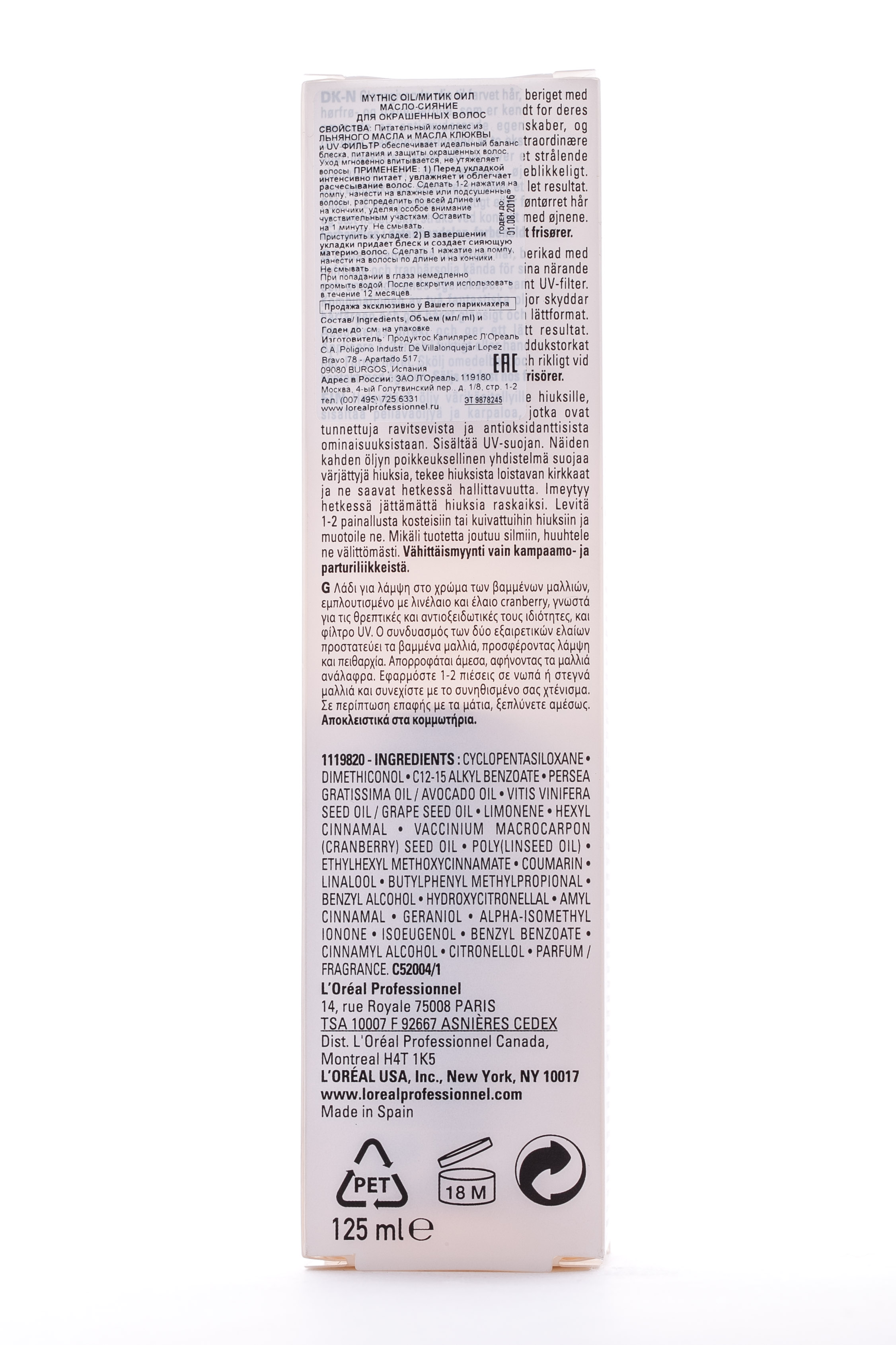 Лореаль Профессионель Митик Оил Масло-сияние для окрашенных волос 125 мл (L'oreal Professionnel, Serie Expert) фото 1