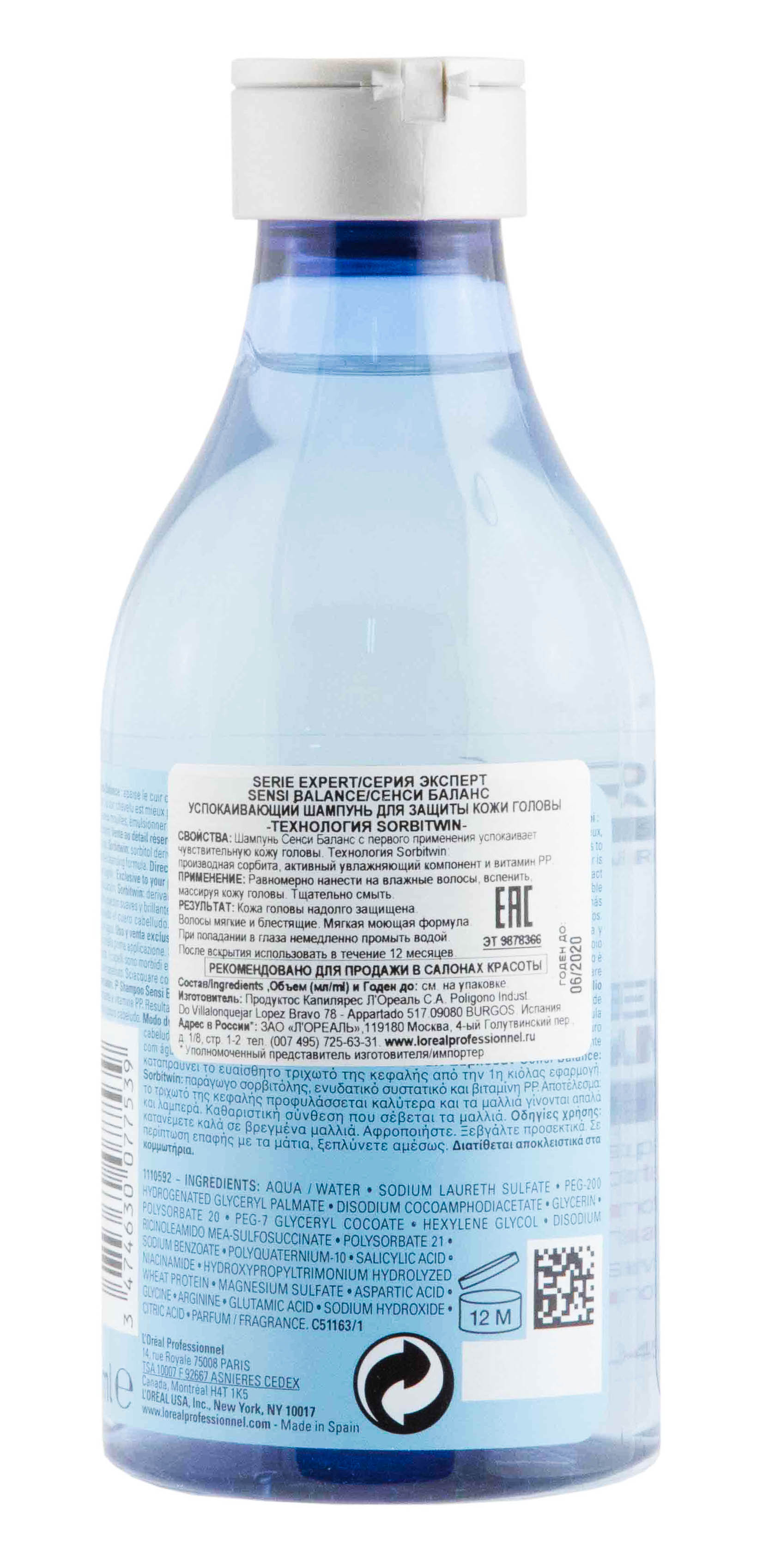 Лореаль Профессионель Шампунь Сенсибаланс Контрол 250 мл (L'oreal Professionnel, Serie Expert) фото 1