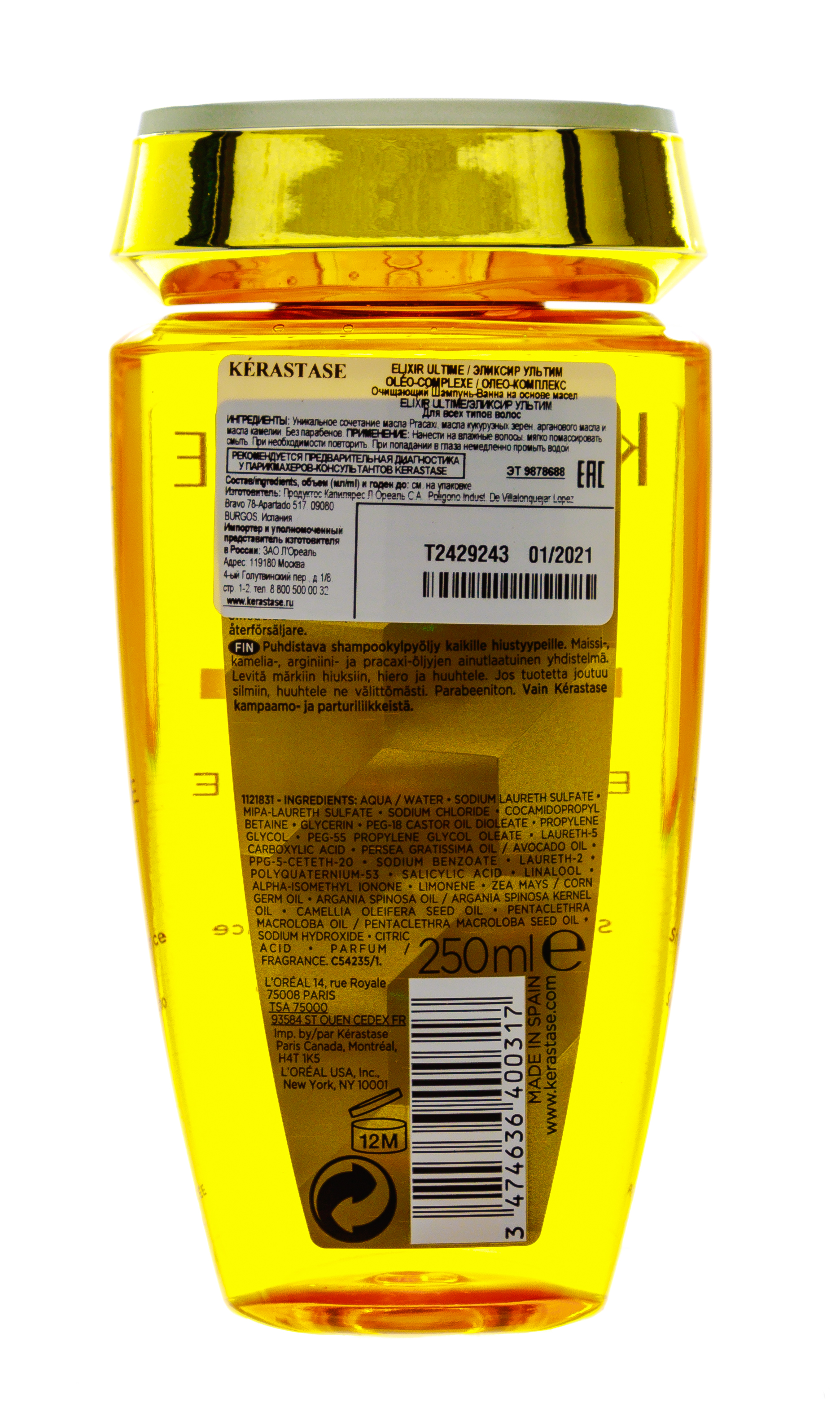 Керастаз Очищающий шампунь-ванна на основе масел Эликсир Ультим, 250 мл (Kerastase, Elixir Ultime) фото 8