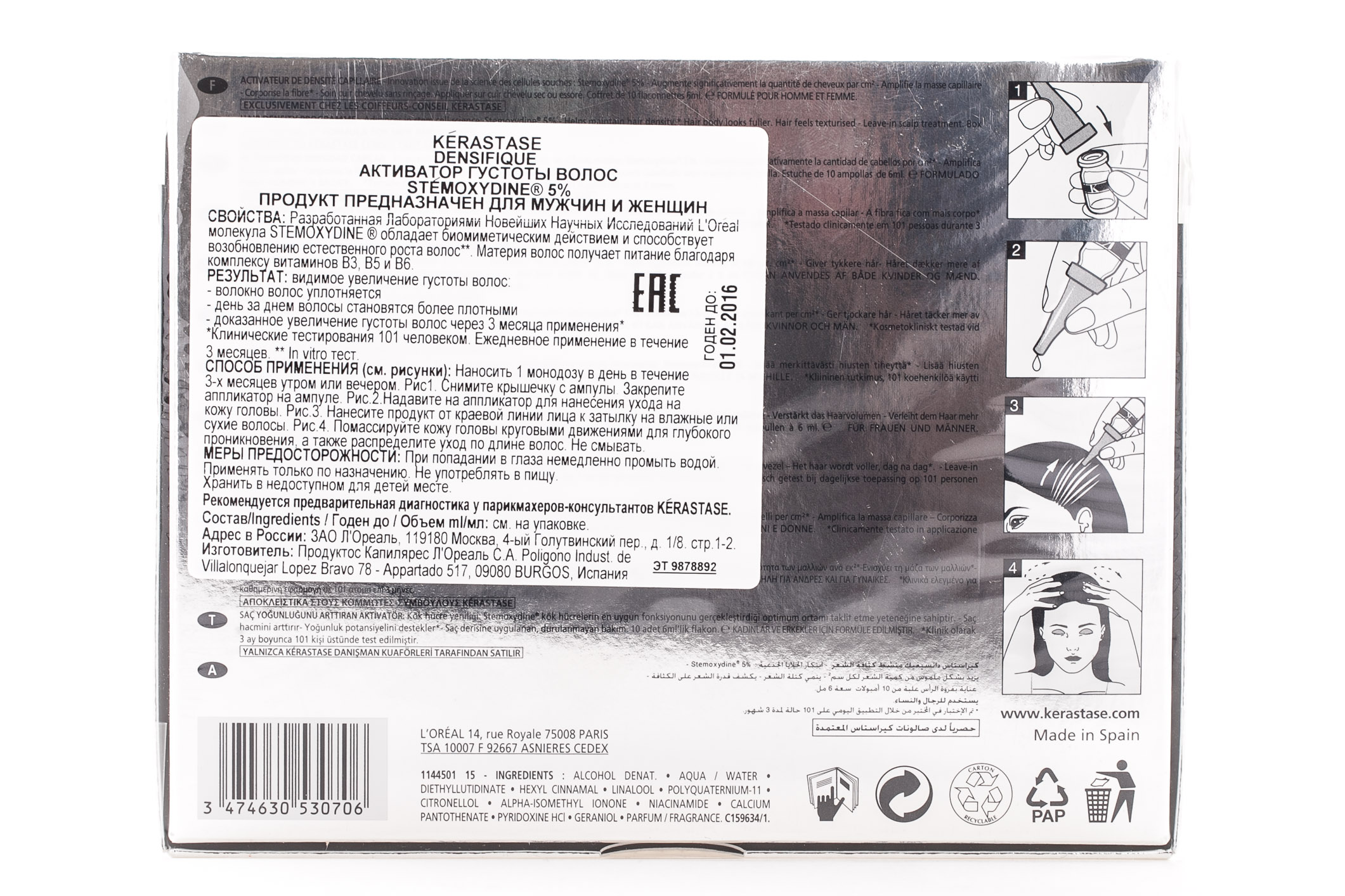 Керастаз Денсифик Активатор Густоты волос 10 ампул (Kerastase, Densifique) фото 3