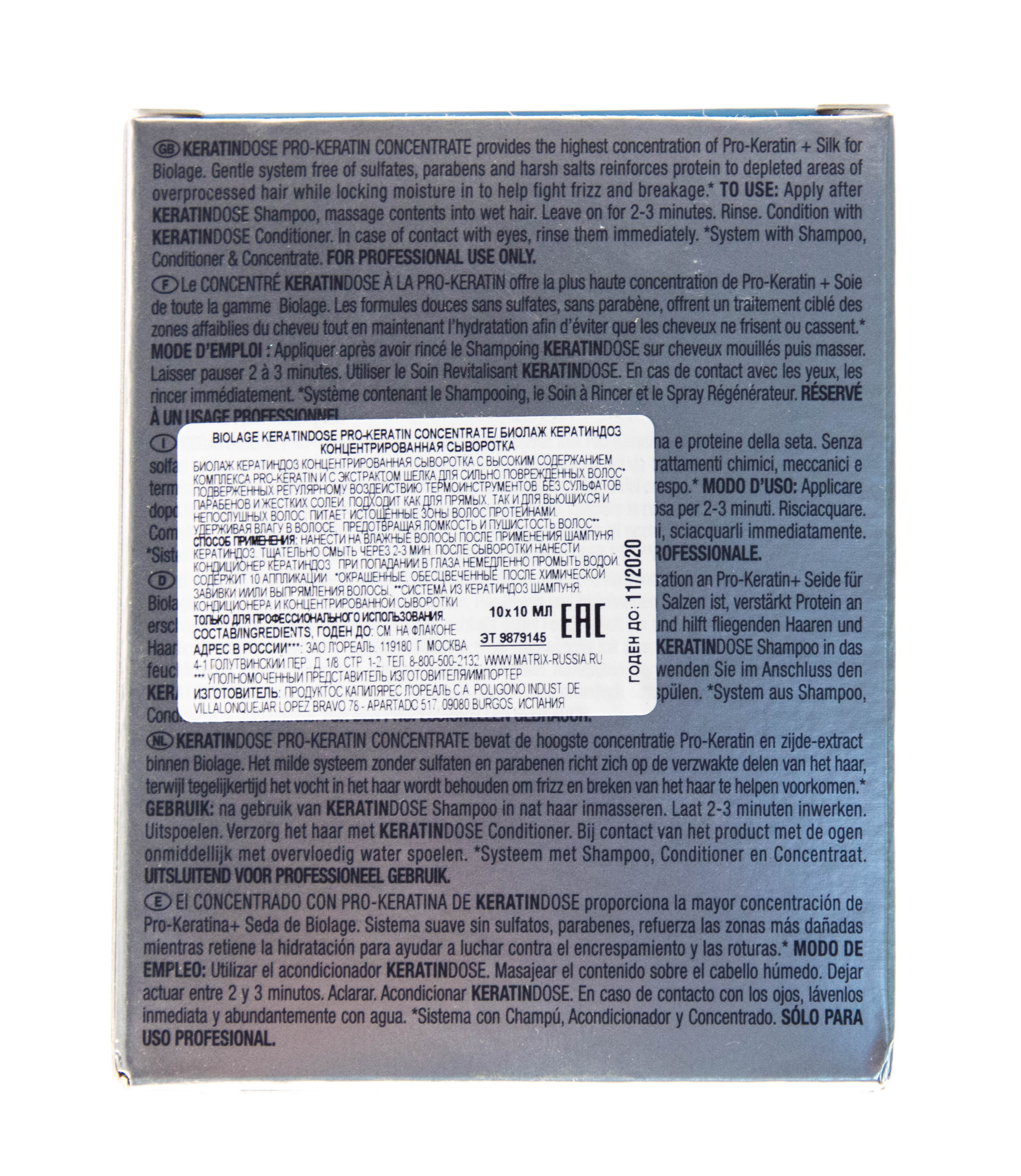 Матрикс Биолаж Кератндоз Концентрированная Сыворотка Про-Кератин 10х10 мл (Matrix, Biolage) фото 5