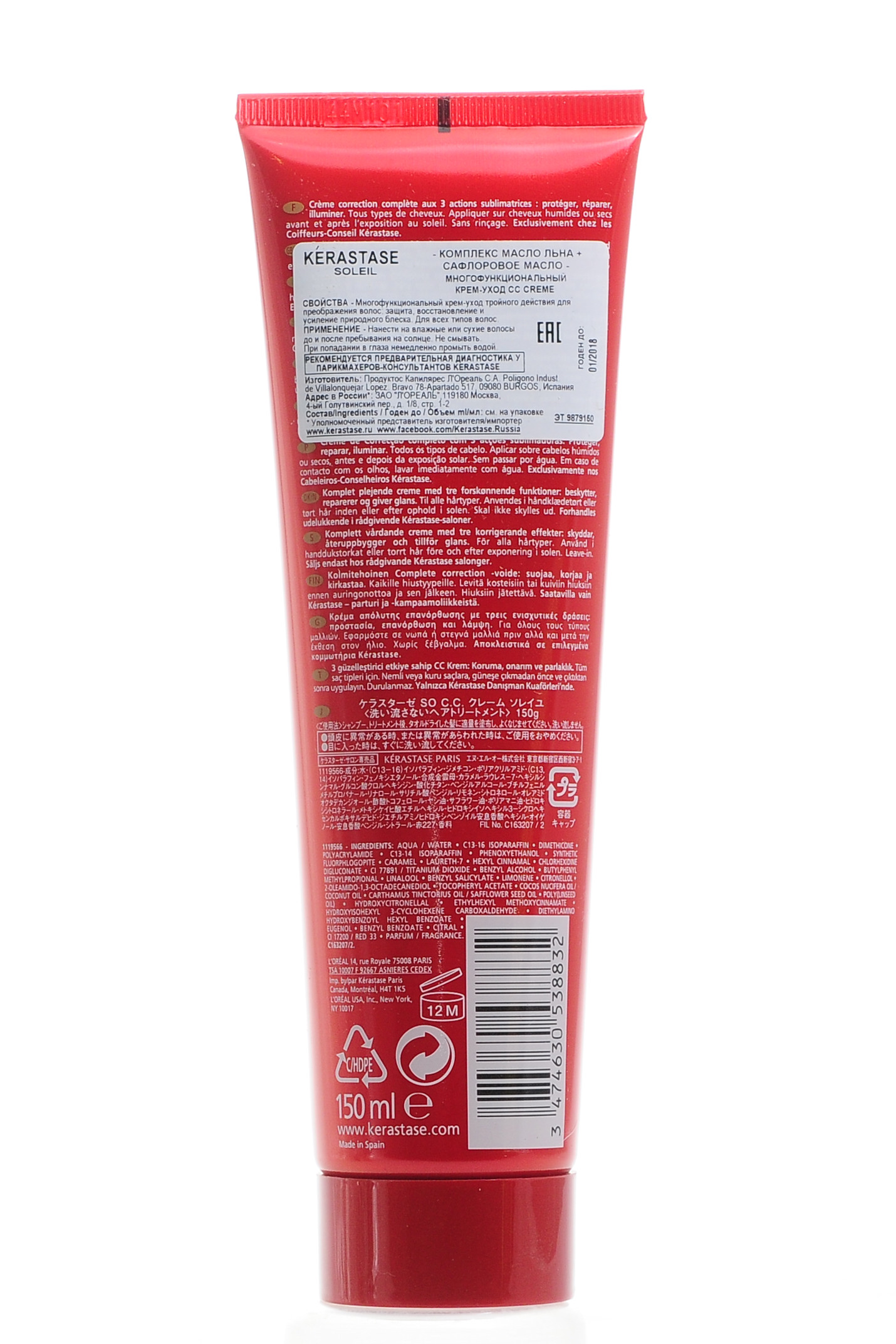 Керастаз Многофункциональный Крем-уход СС Crème 150 мл (Kerastase, Soleil) фото 2