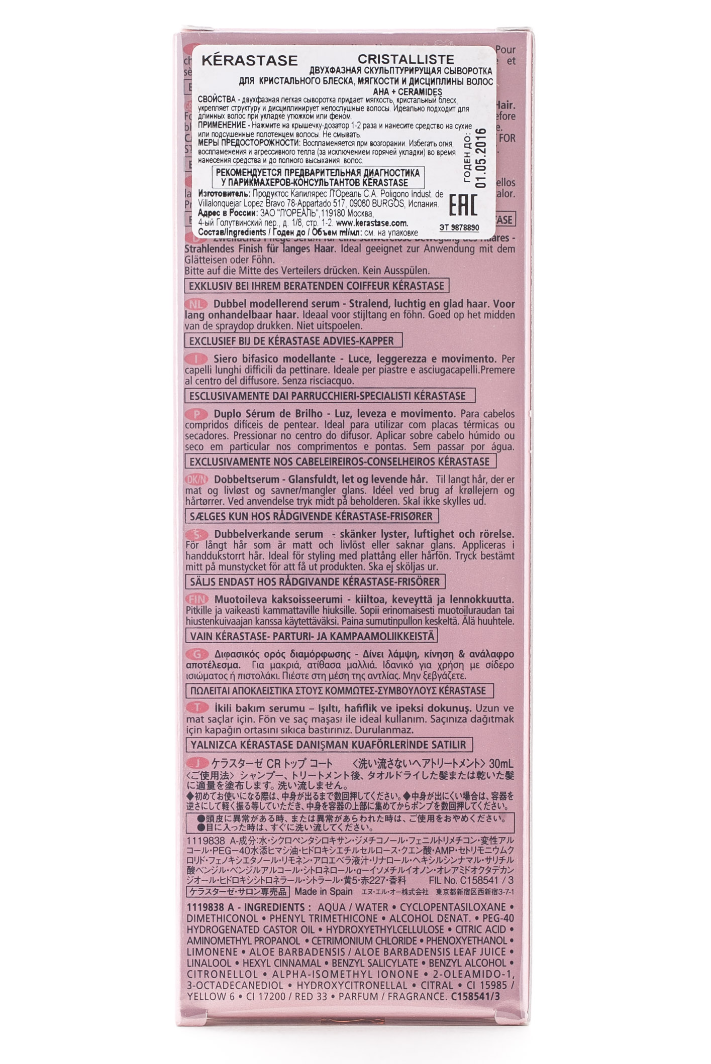 Керастаз Двухфазная сыворотка Кристаллист 30мл (Kerastase, Cristalliste) фото 2