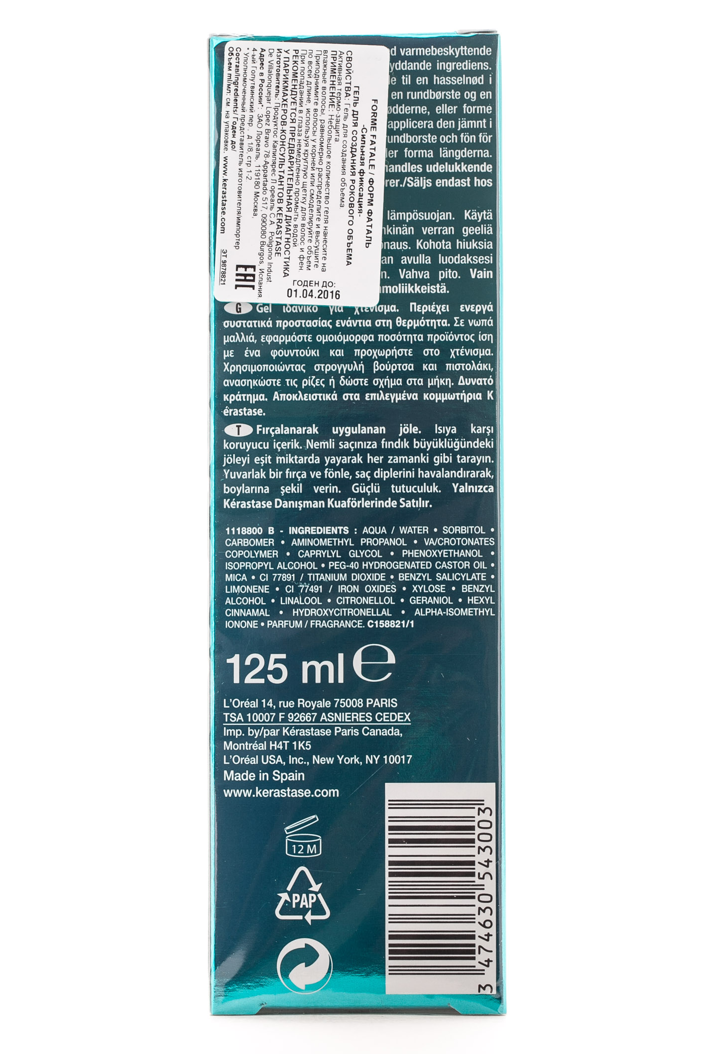 Керастаз Форм Фаталь Гель для создания объема сильной фиксации 125 мл (Kerastase, Couture Styling) фото 2