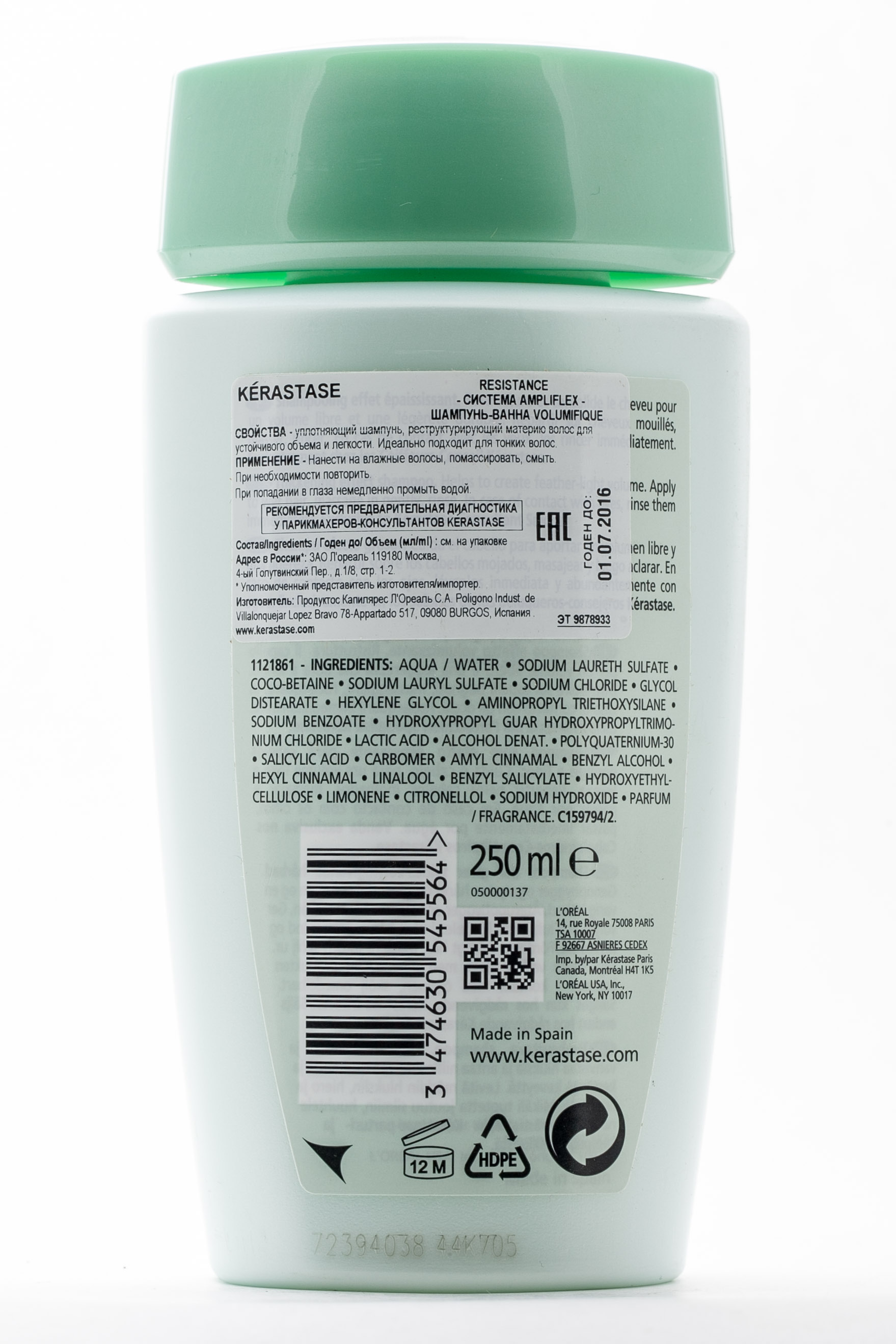 Керастаз Волюмифик Шампунь, 250 мл (Kerastase, Resistance Volumifique) Керастаз Волюмифик Шампунь, 250 мл (Kerastase, Resistance Volumifique) фото 2