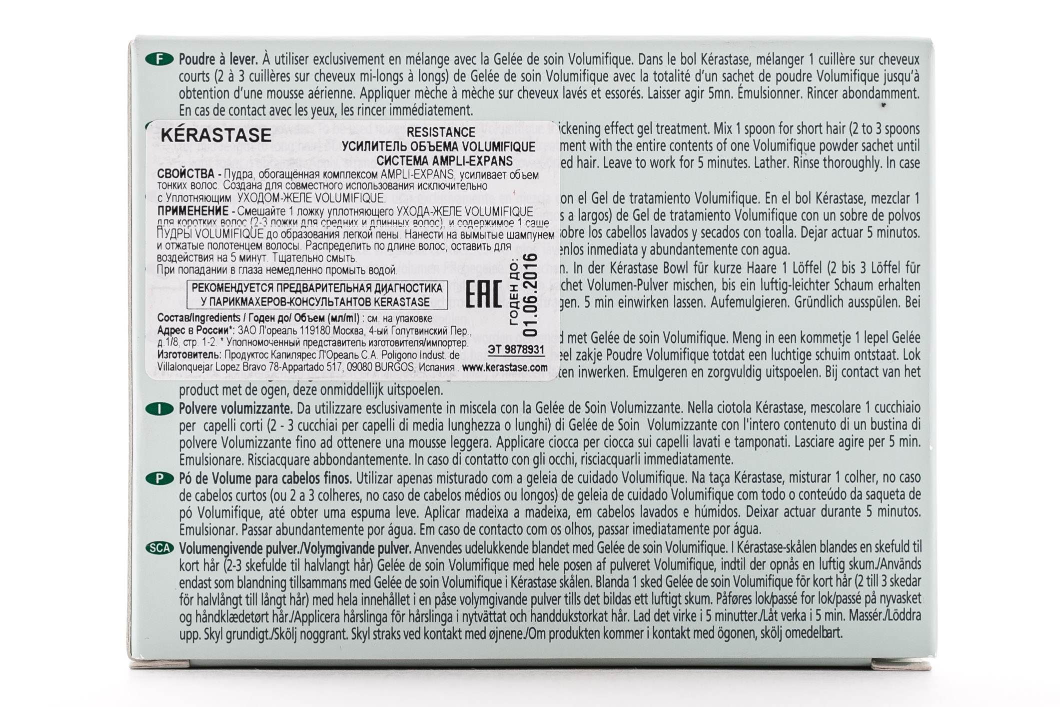 Керастаз Волюмифик Пудра усилитель объема (Kerastase, Resistance Volumifique) фото 1