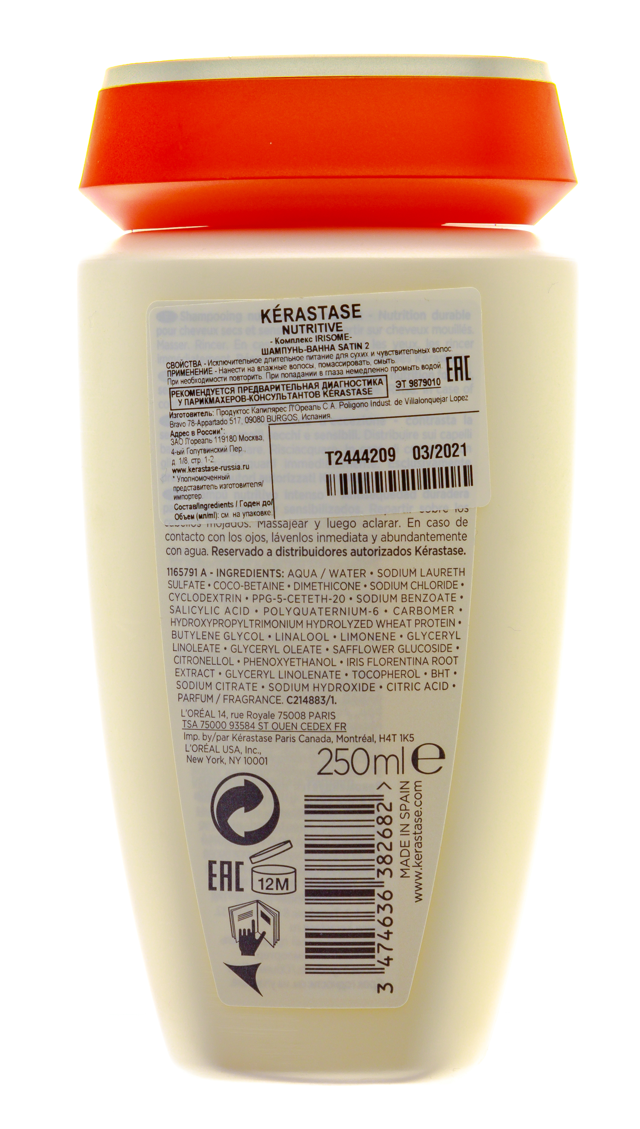 Керастаз Шампунь-ванна 