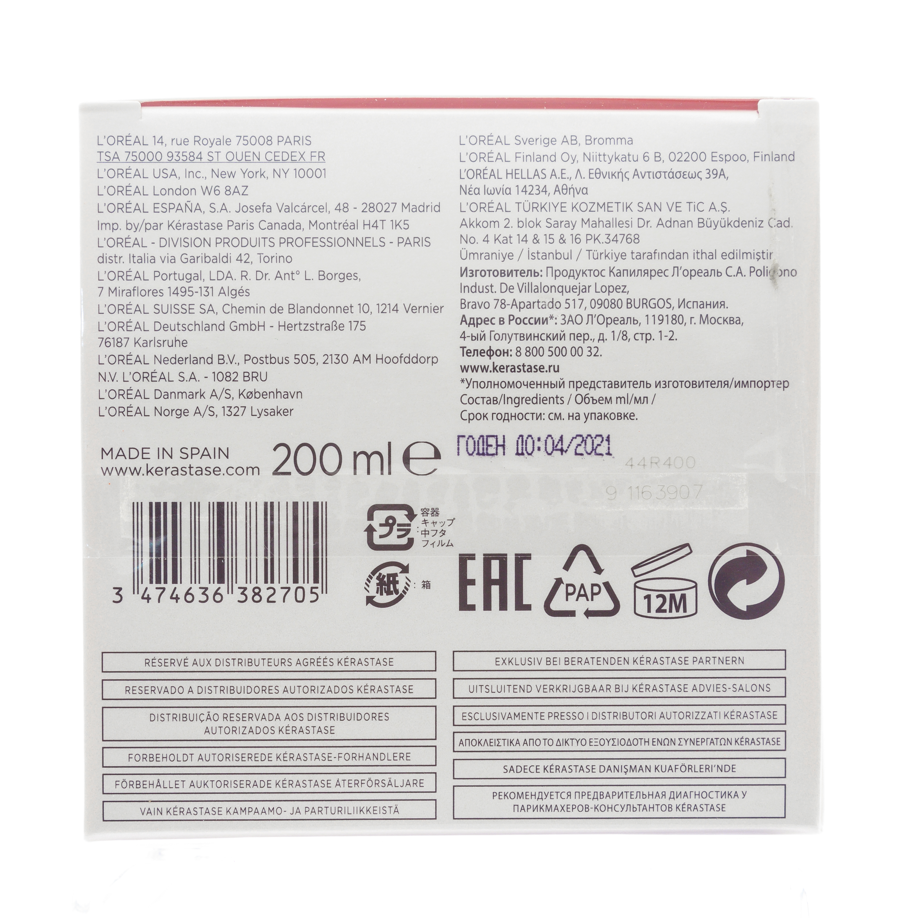 Керастаз Маска Masquintense для сухих и очень чувствительных волос, 200 мл (Kerastase, Nutritive) Керастаз Маска Masquintense для сухих и очень чувствительных волос, 200 мл (Kerastase, Nutritive) фото 8