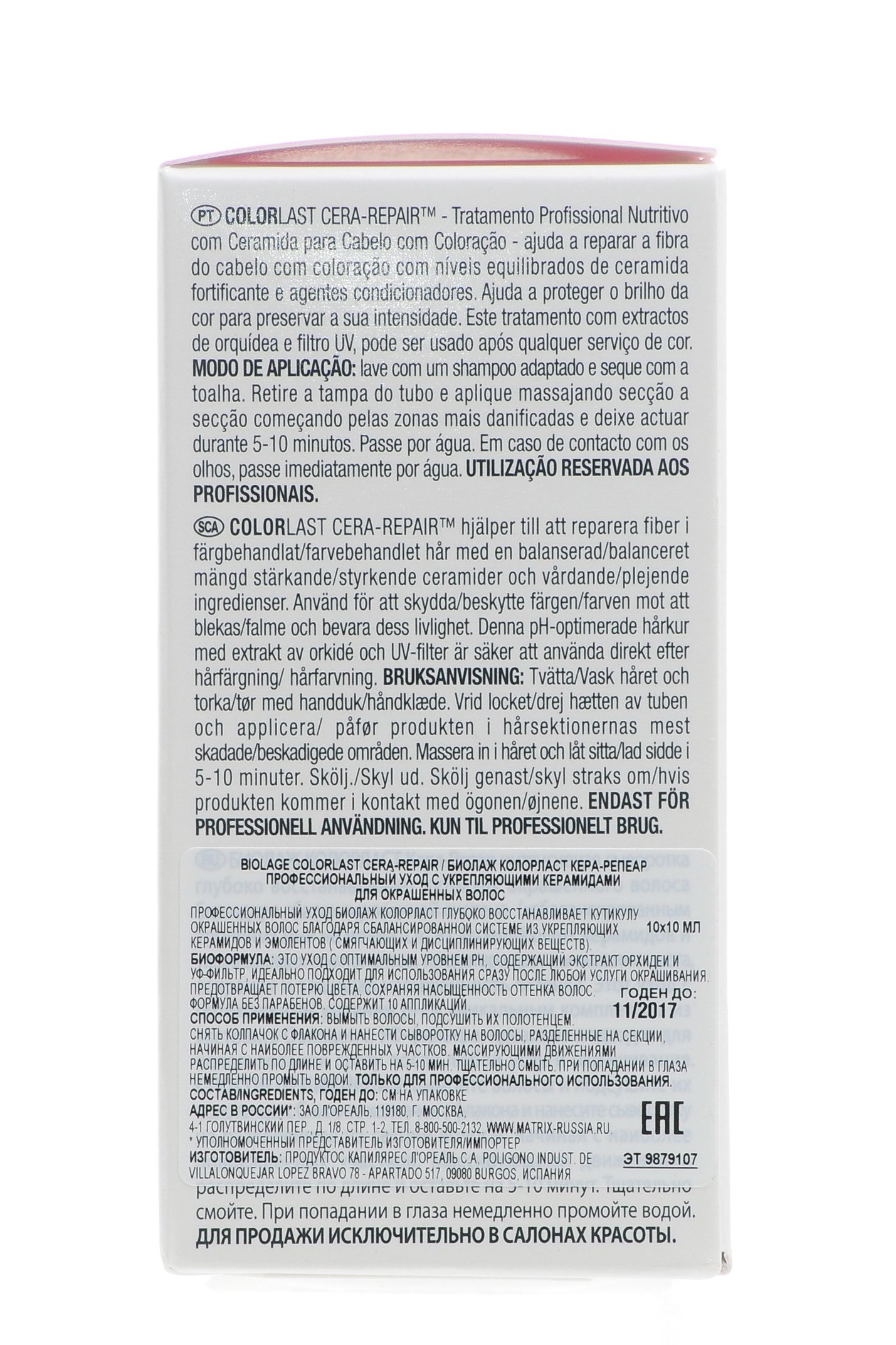 Матрикс Биолаж Колорласт Уход для окрашенных волос Кера-Репеар 10х10 мл (Matrix, Biolage Colorlast) фото 2