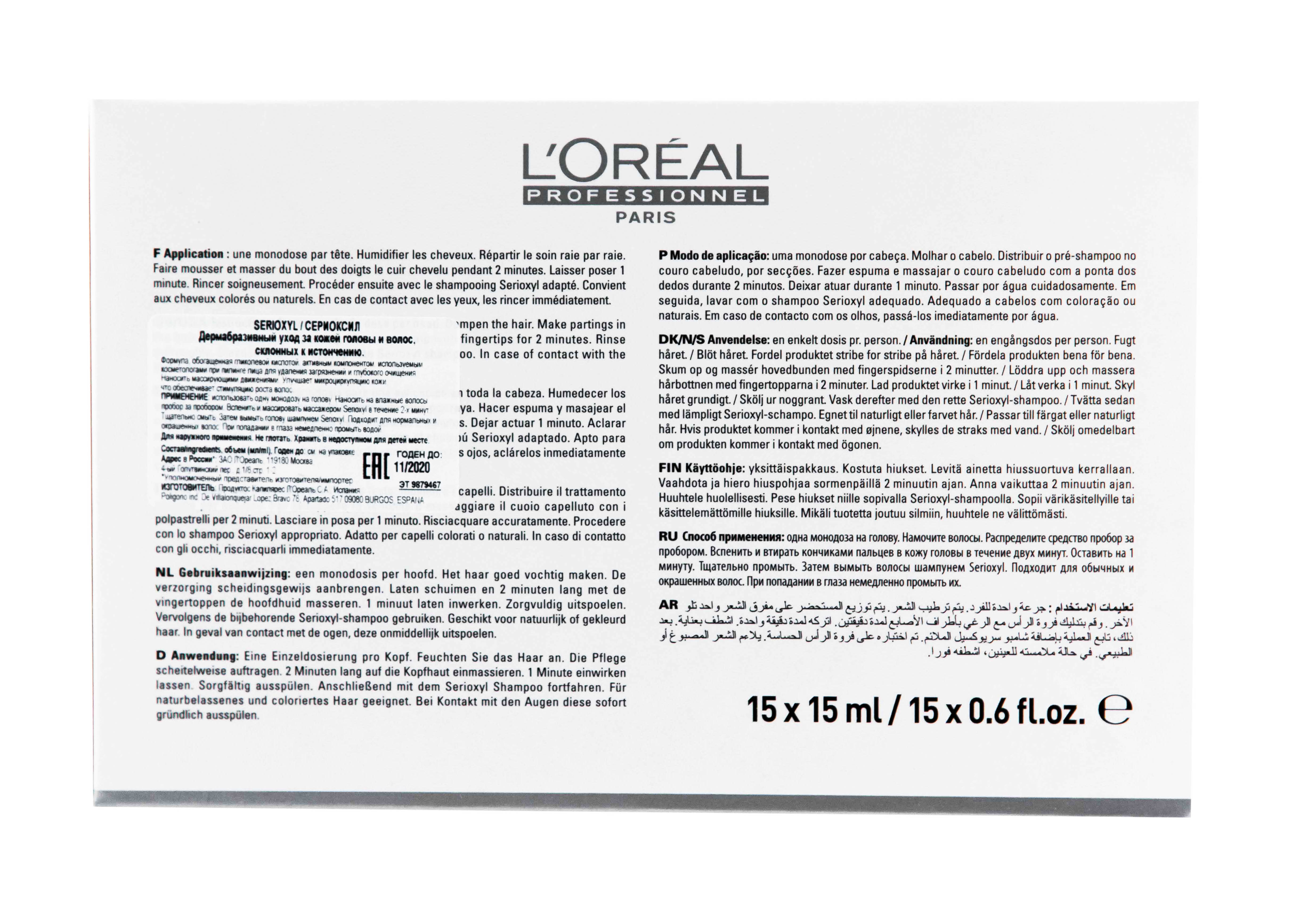 Лореаль Профессионель Пилинг для кожи головы 15х15мл (L'oreal Professionnel, Serioxyl) фото 3