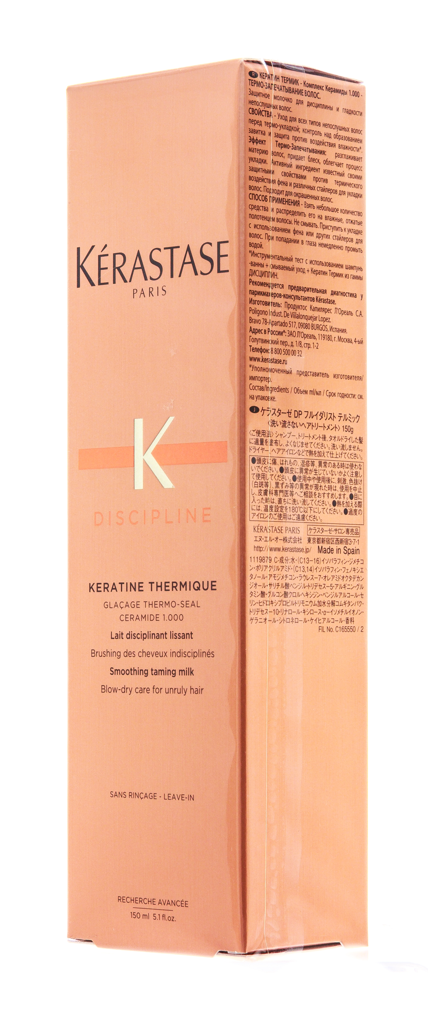 Керастаз Discipline Термо-уход Кератин Термик, 150 мл (Kerastase, Discipline) Керастаз Discipline Термо-уход Кератин Термик, 150 мл (Kerastase, Discipline) фото 6