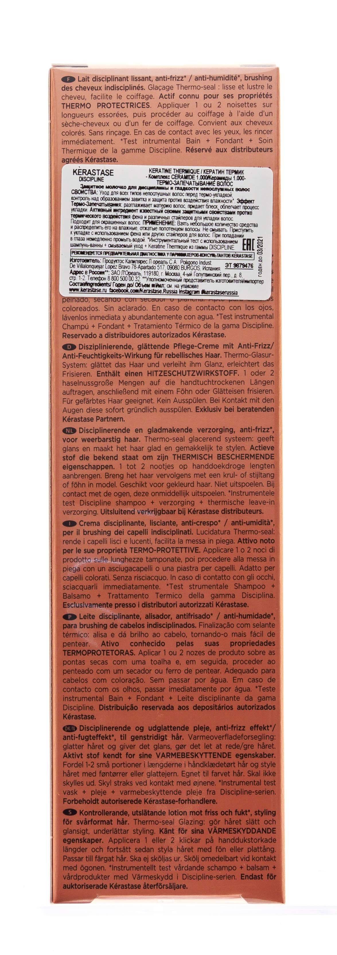 Керастаз Discipline Термо-уход Кератин Термик, 150 мл (Kerastase, Discipline) Керастаз Discipline Термо-уход Кератин Термик, 150 мл (Kerastase, Discipline) фото 9