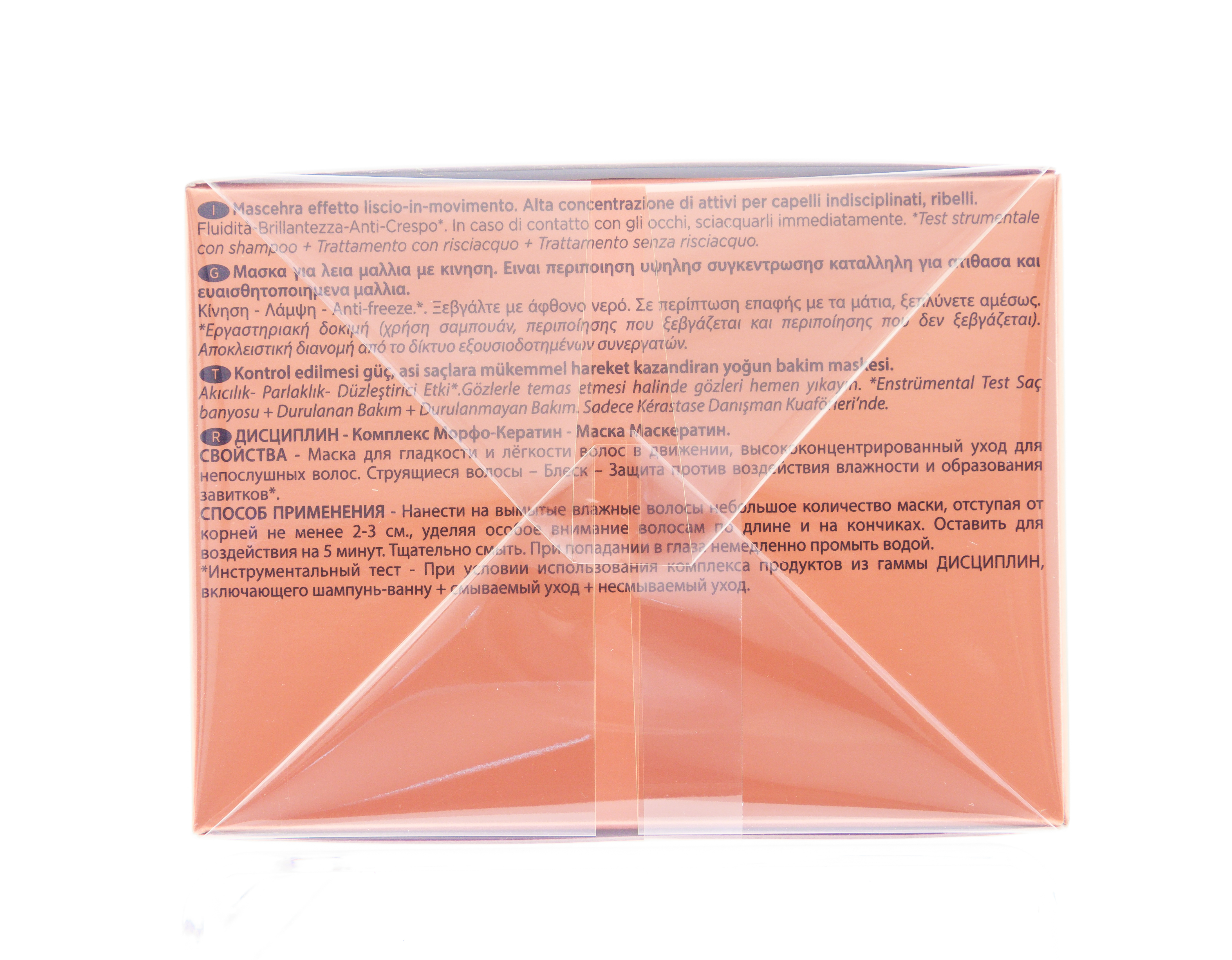 Керастаз Маска 