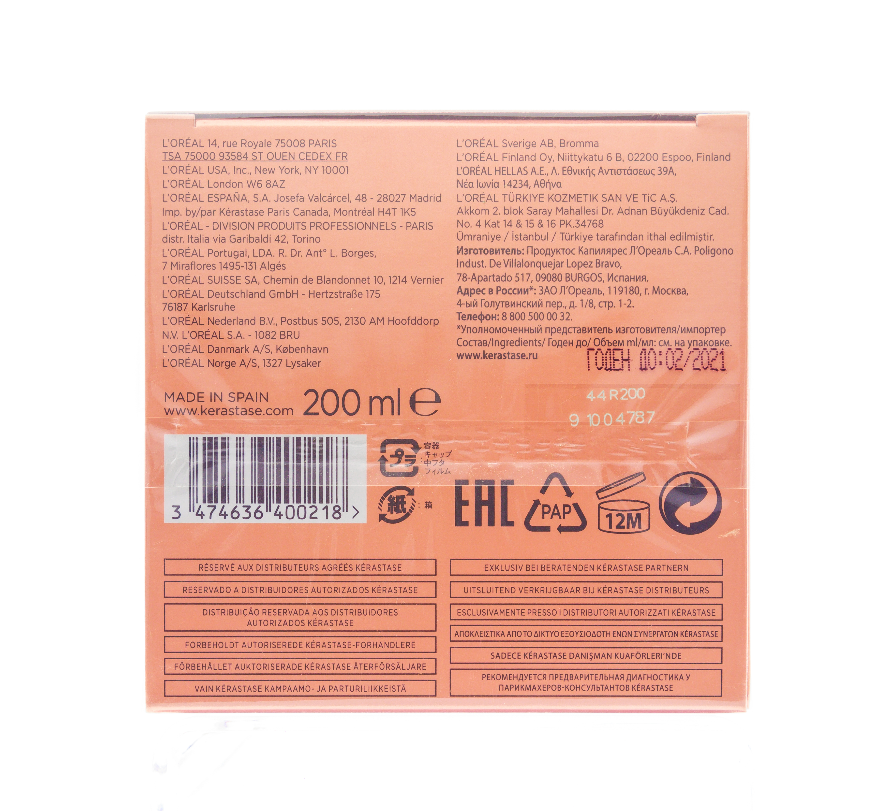 Керастаз Маска 