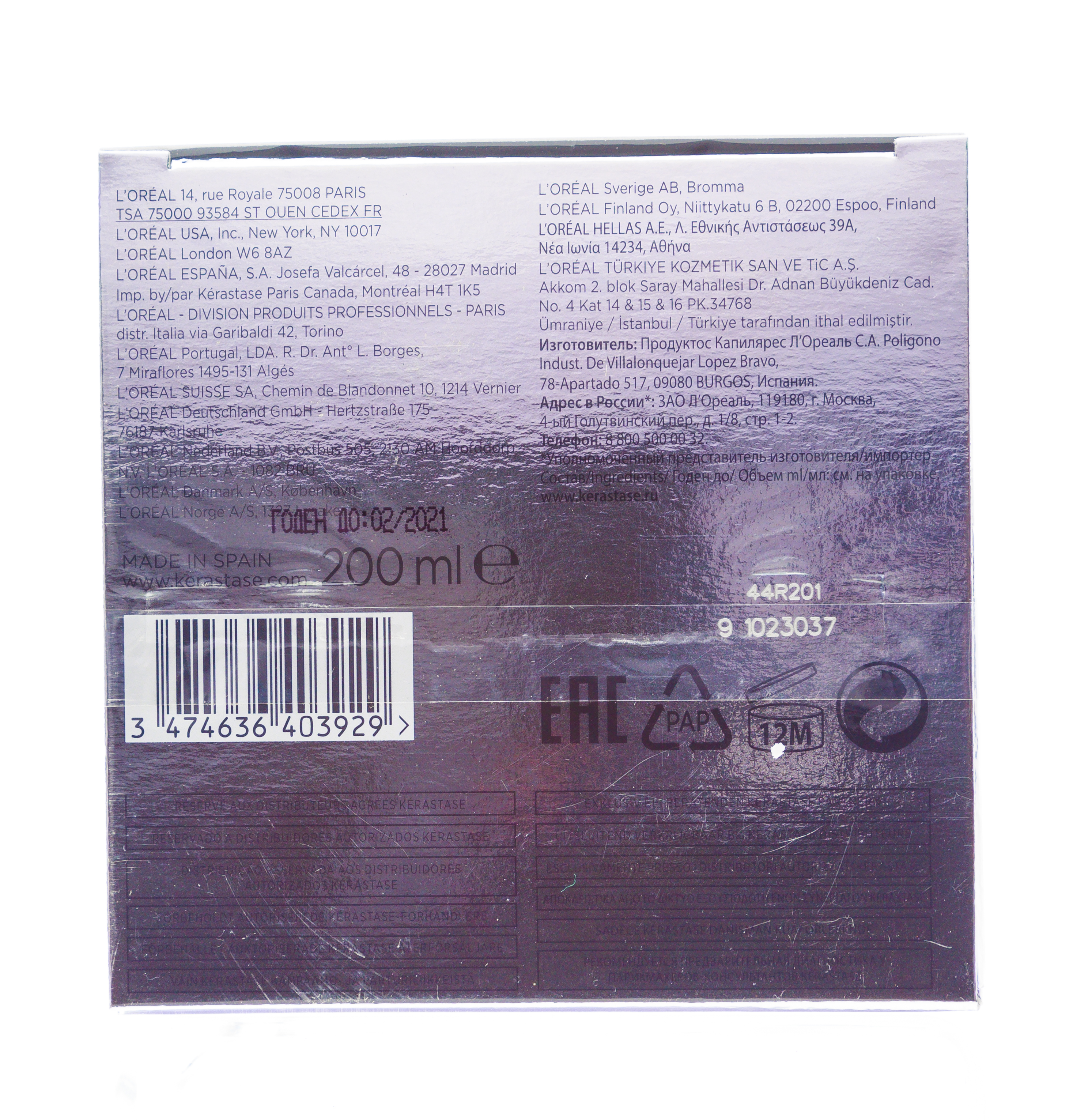 Керастаз Восстанавливающая уплотняющая маска Densité, 200 мл (Kerastase, Densifique) фото 9