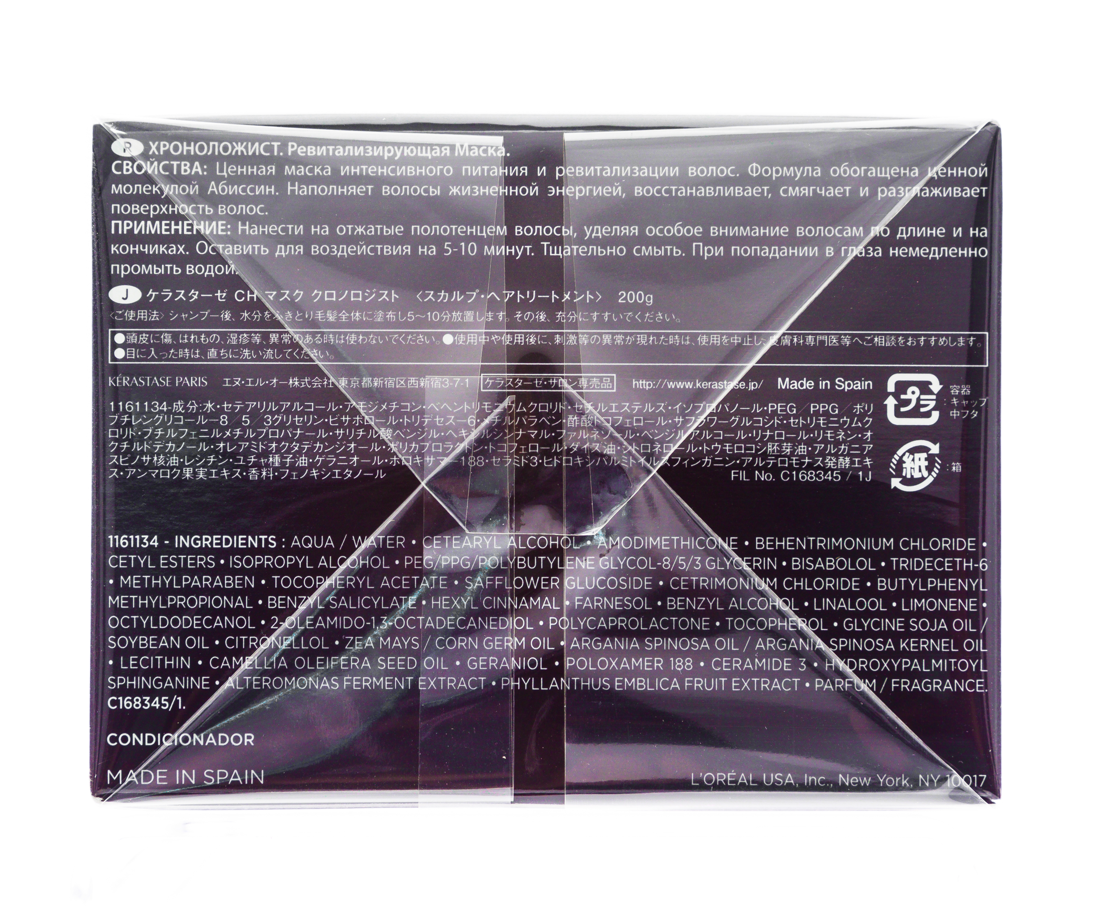 Керастаз Хроноложист Ревитализирующая маска 200 мл (Kerastase, Chronologiste) фото 3