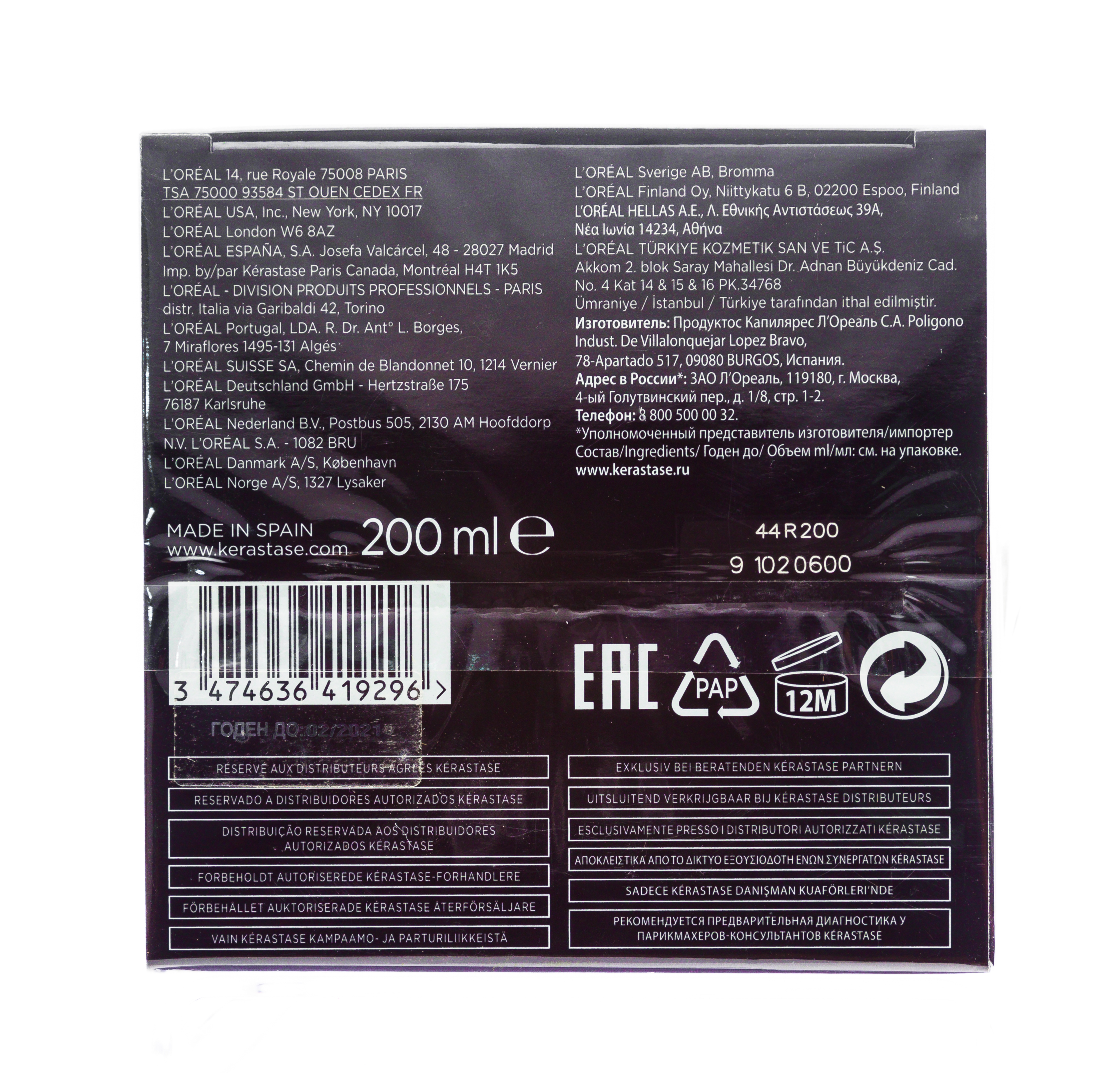 Керастаз Хроноложист Ревитализирующая маска 200 мл (Kerastase, Chronologiste) фото 2