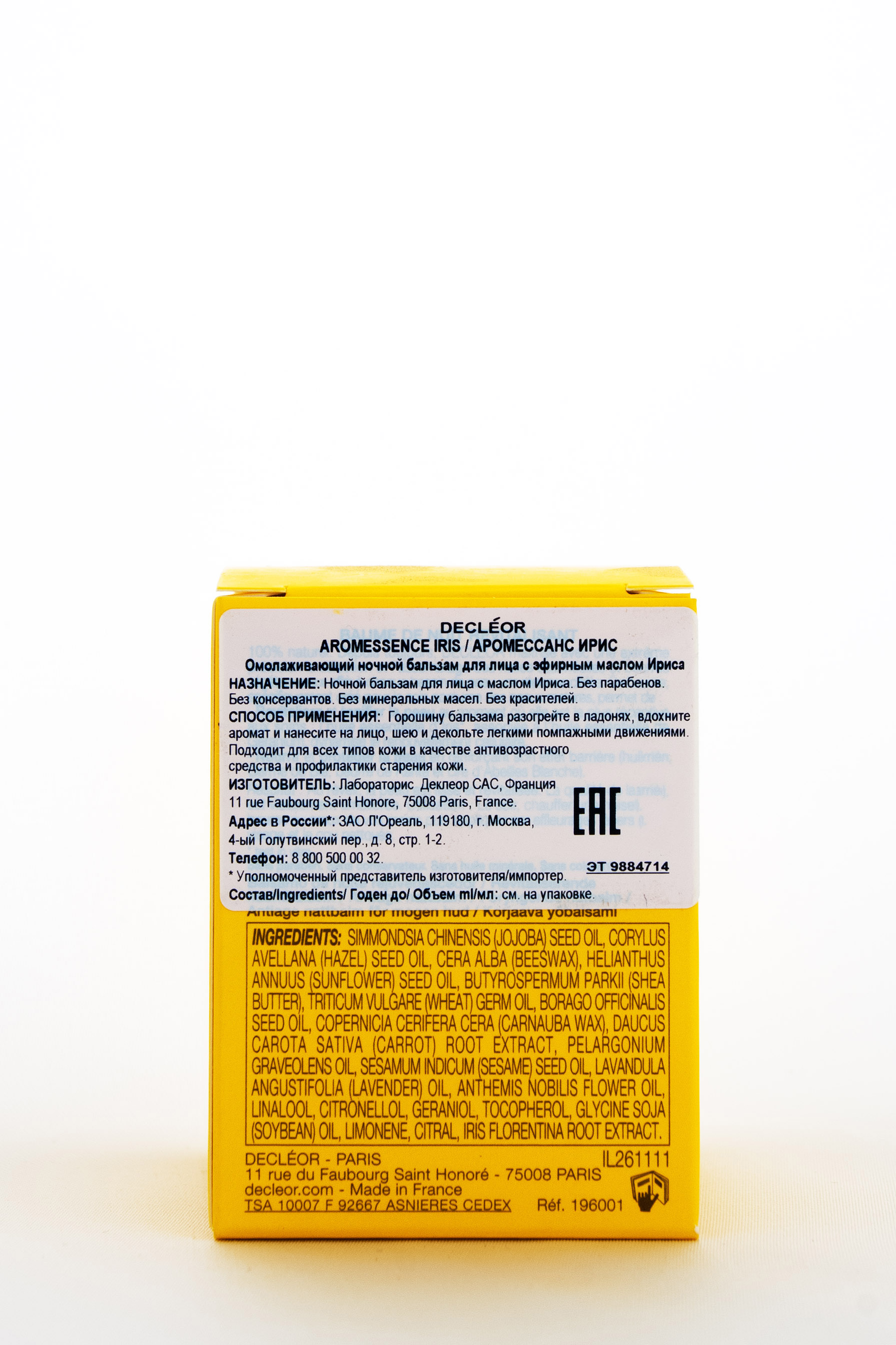 Деклеор Омолаживающий ночной бальзам 15мл (Decleor, Prolagene lift) фото 3