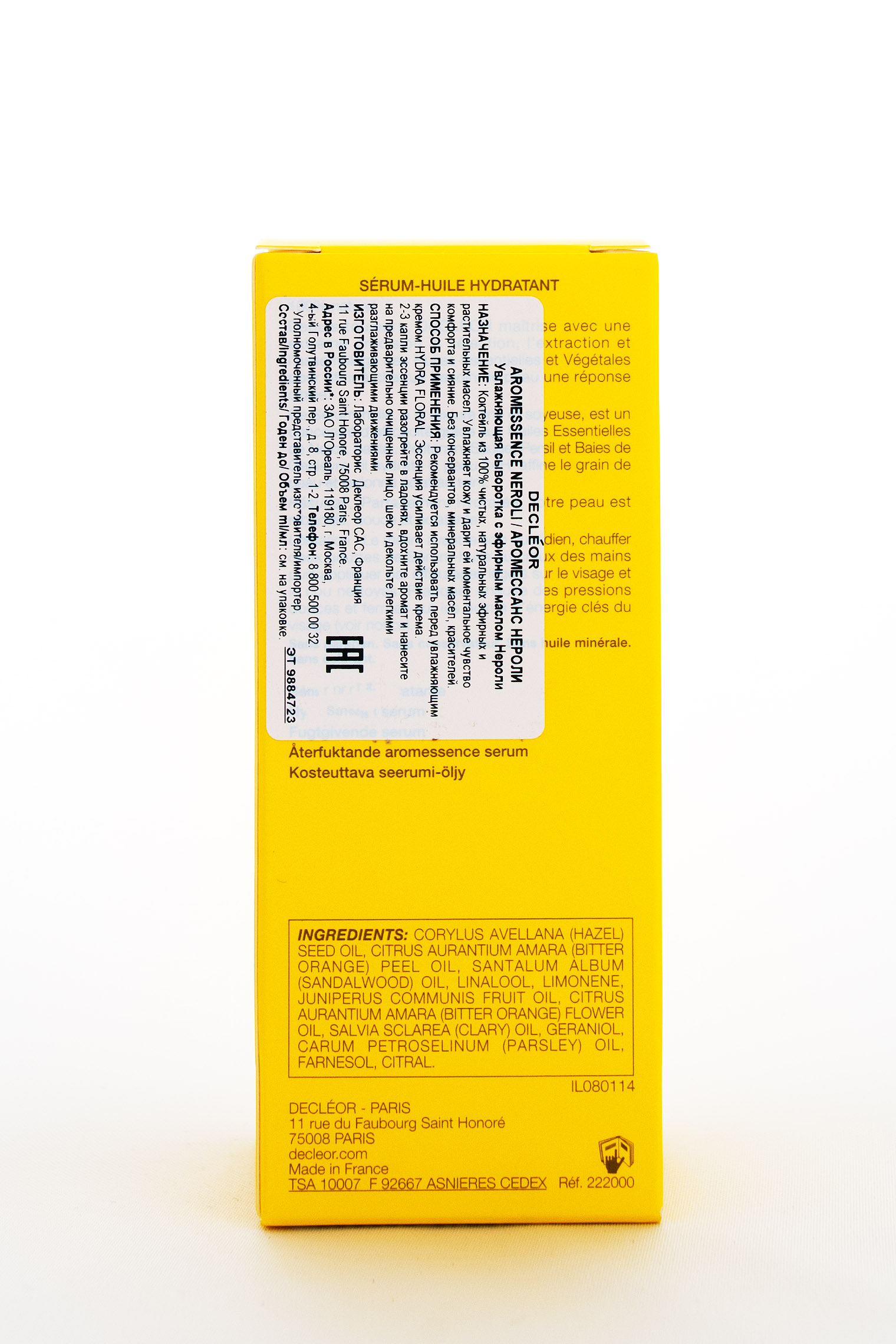 Деклеор Увлажняющая сыворотка 15мл (Decleor, Hydra floral) фото 2