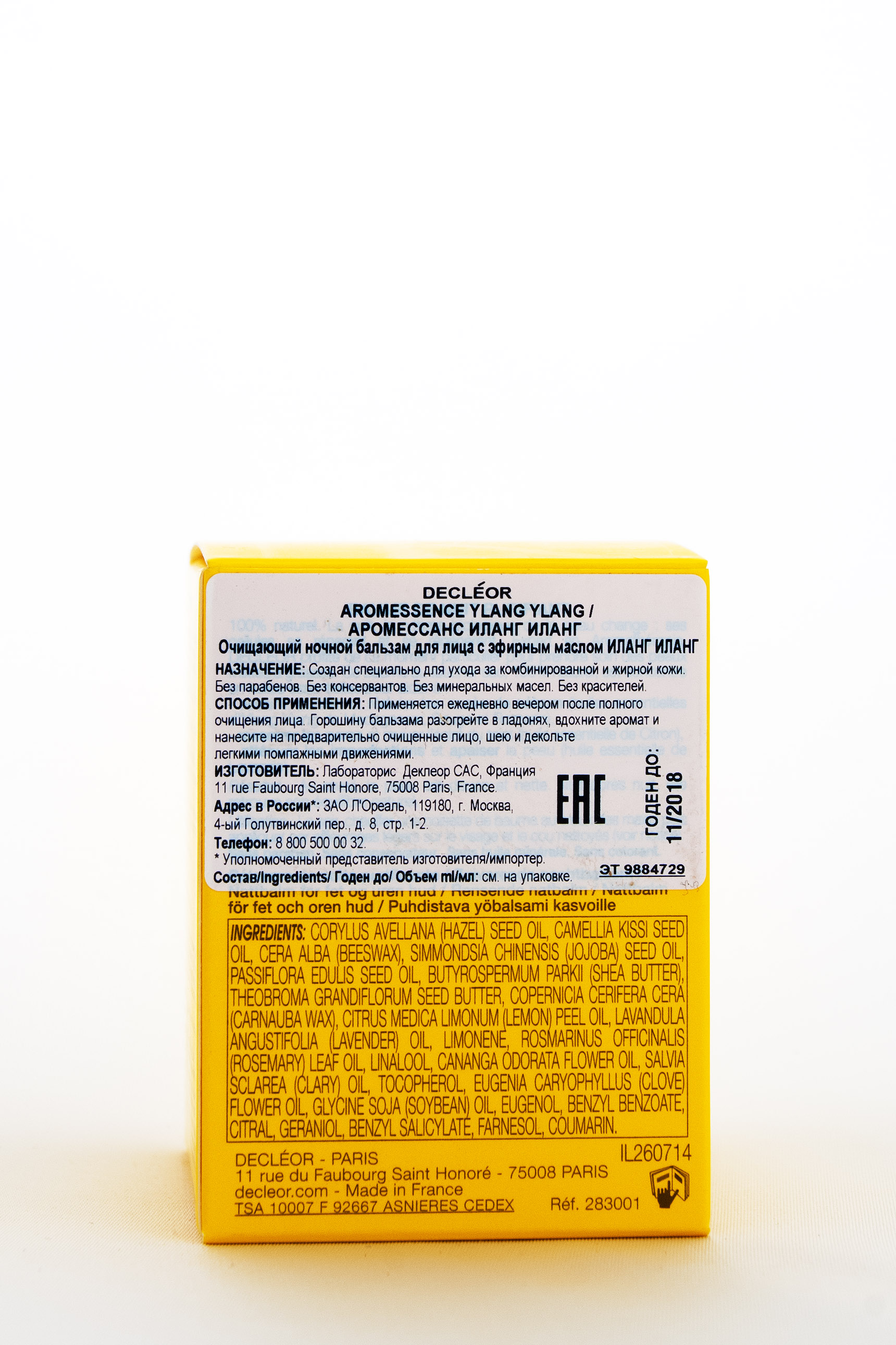 Деклеор Очищающающий ночной бальзам 15мл (Decleor, Aroma cleanse) фото 3