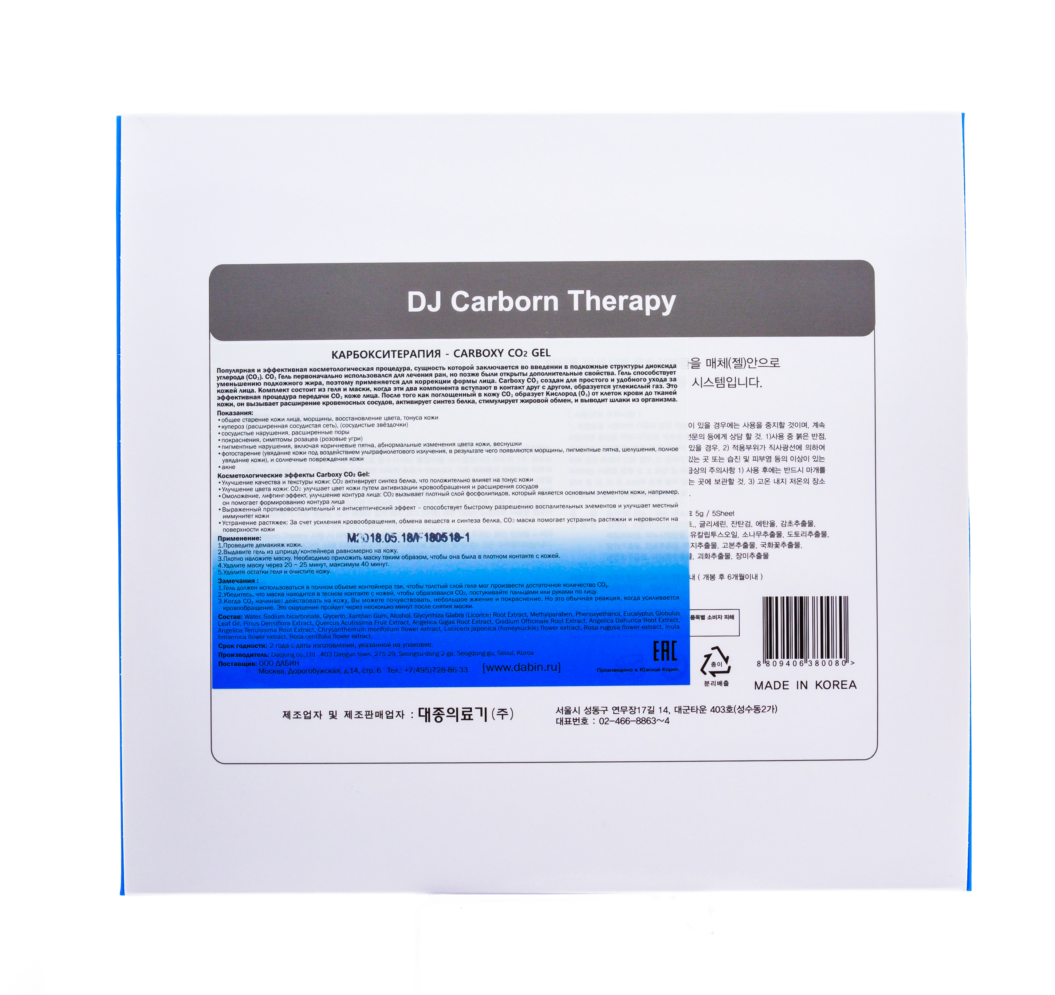 Карбокси Маска для лица и шеи 25г х 5шт (Carboxy, Маска) фото 4