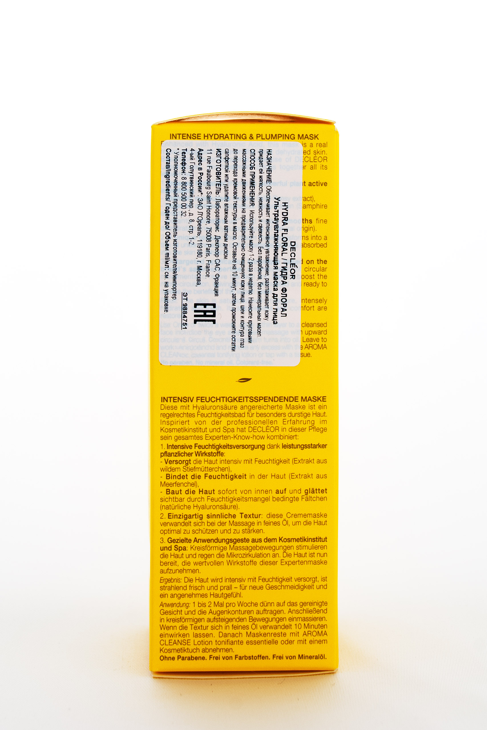 Деклеор Увлажняющая и уплотняющая маска 50мл (Decleor, Hydra floral) фото 3